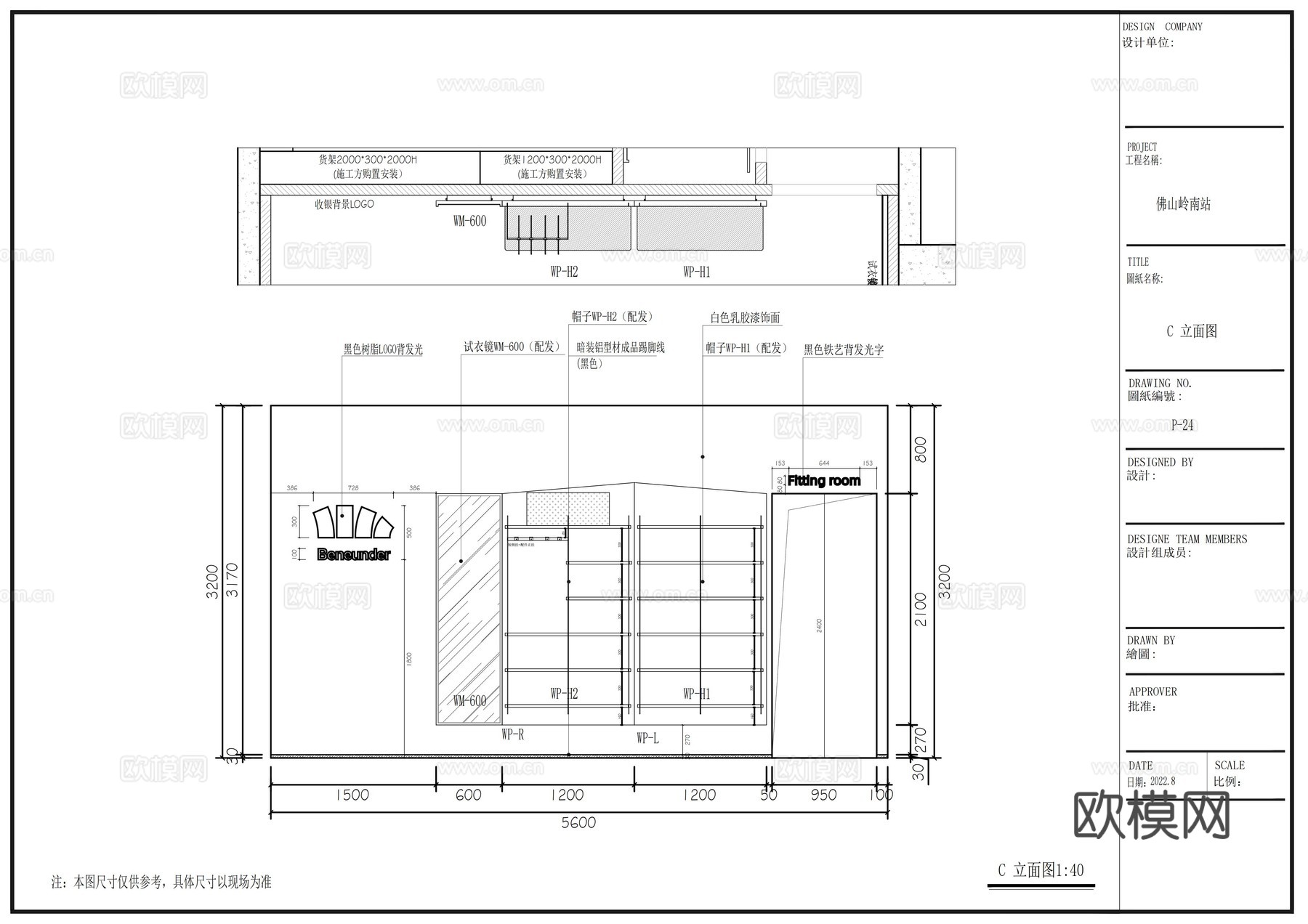 蕉下联营佛山岭南站店施工图cad施工图下载（渲染图8）