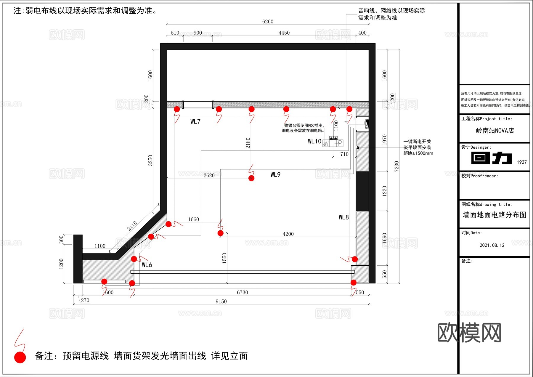 回力运动帆布鞋专卖店阿迪达斯耐克新百伦cad施工图