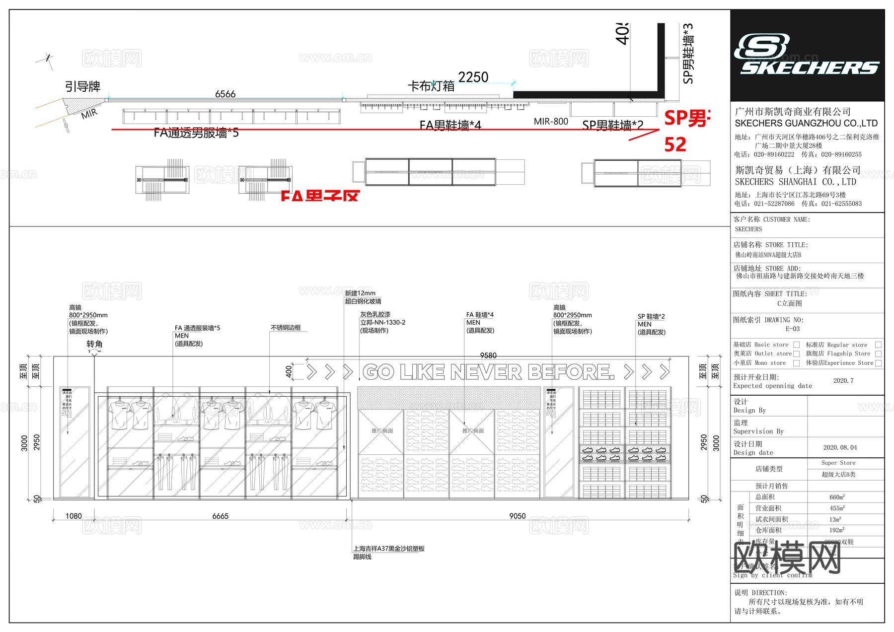 斯凯奇运动鞋运动服装全套施工图cad施工图
