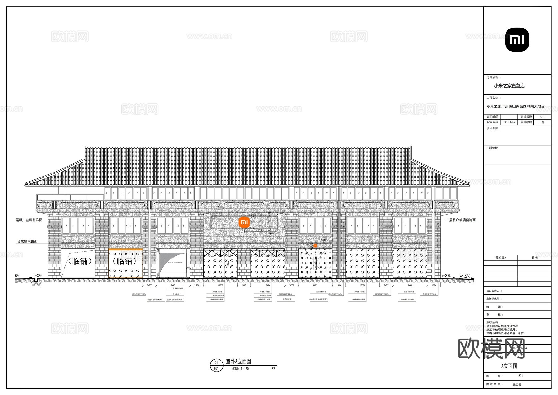小米之家广东佛山禅城区岭南天地店施工图cad施工图