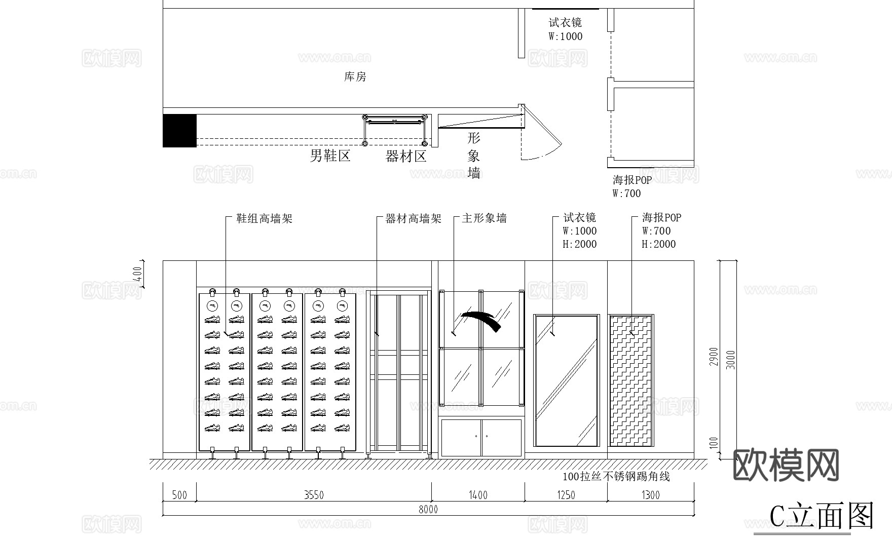 服装店 体育品牌服饰 休闲运动 运动鞋 运动鞋 跑步鞋 运动cad施工图
