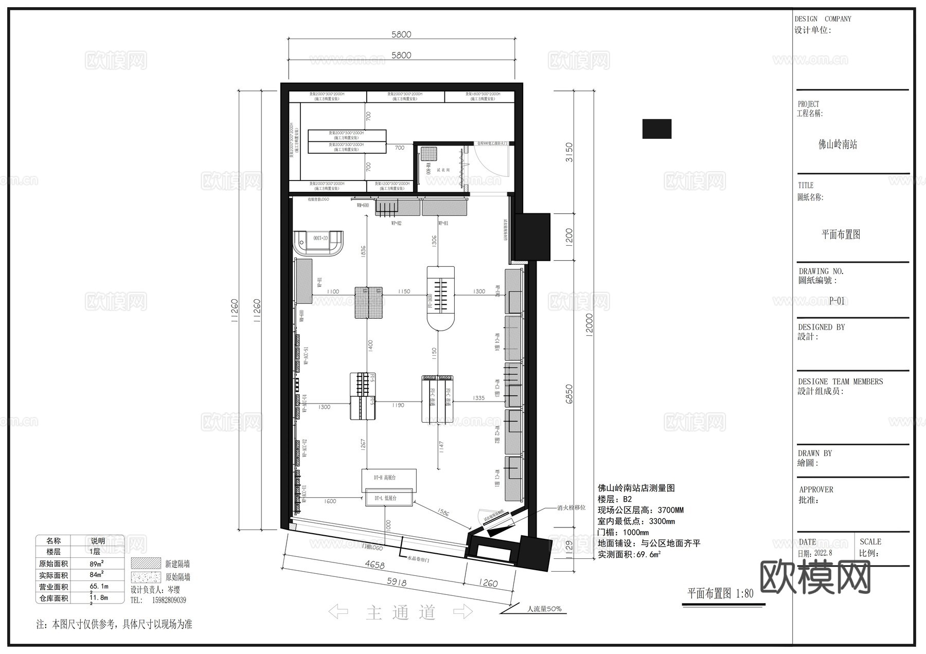 蕉下联营佛山岭南站店施工图cad施工图下载（渲染图1）