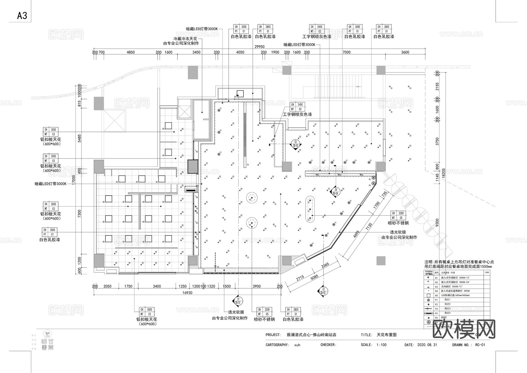 蔡澜港式点心佛山岭南站店全套施工图cad施工图下载（渲染图3）