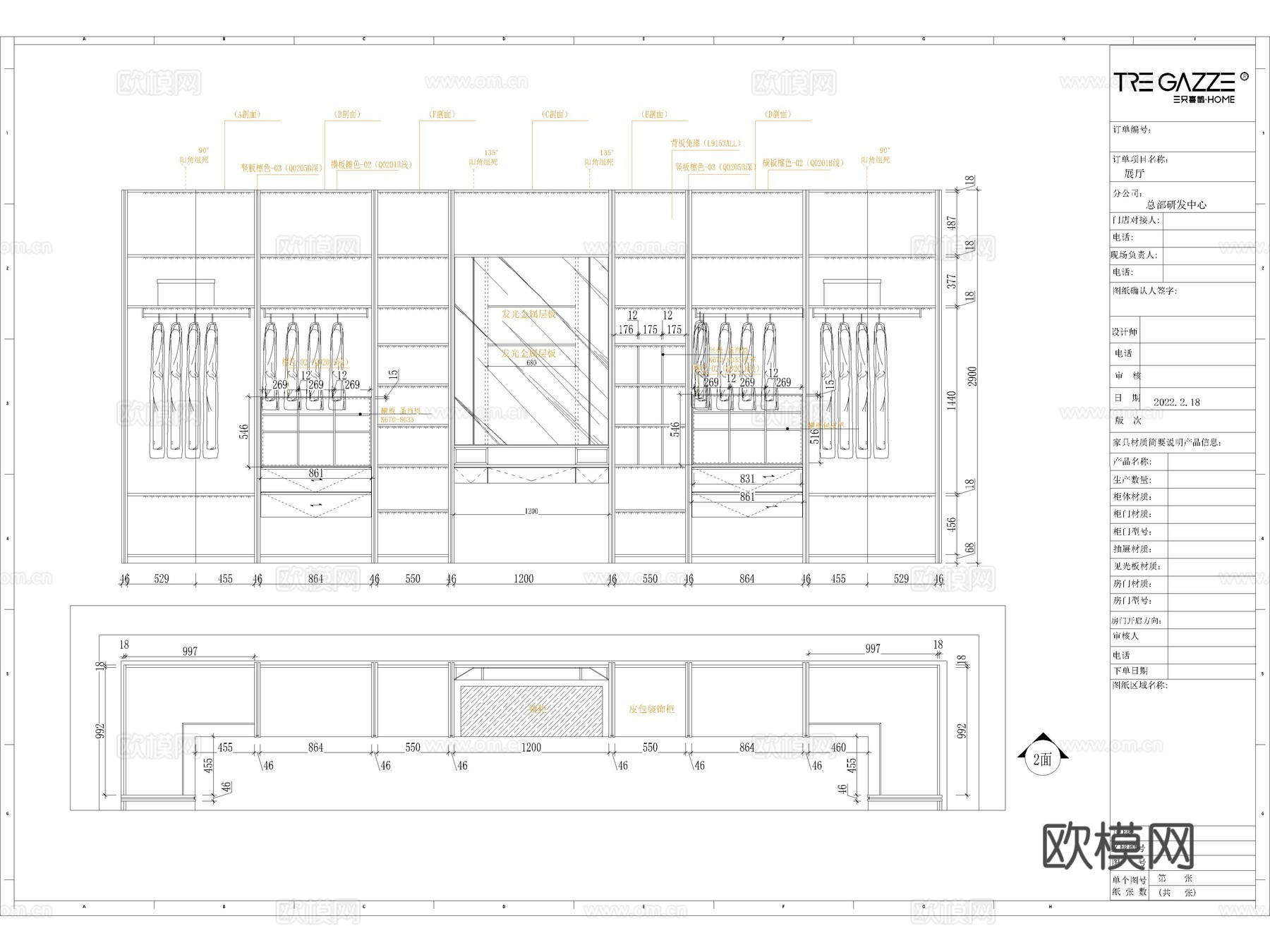 2026年最新全屋定制家具设计规范CAD施工工艺图库cad施工图
