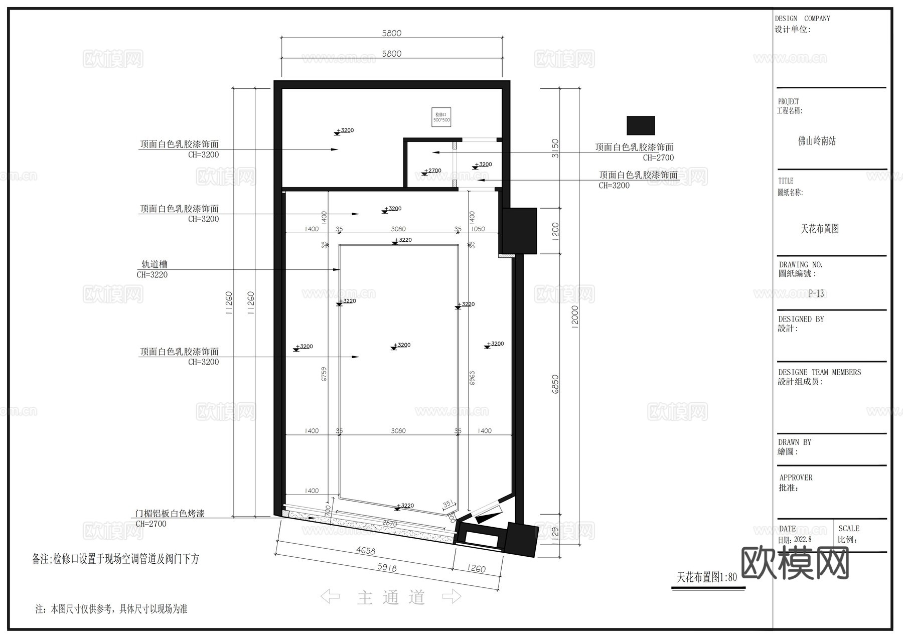 蕉下联营佛山岭南站店施工图cad施工图下载（渲染图3）