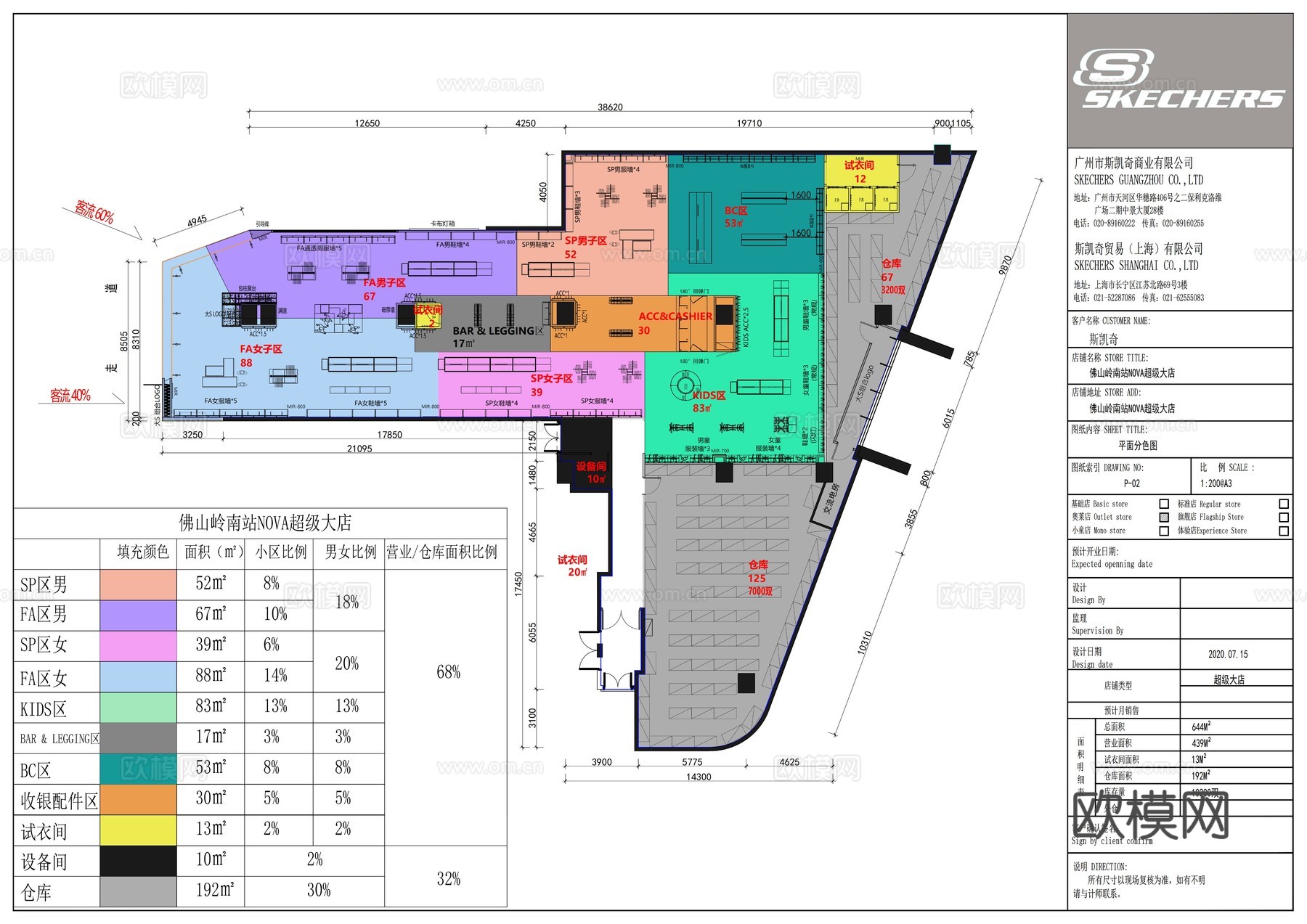 斯凯奇运动鞋运动服装全套施工图cad施工图