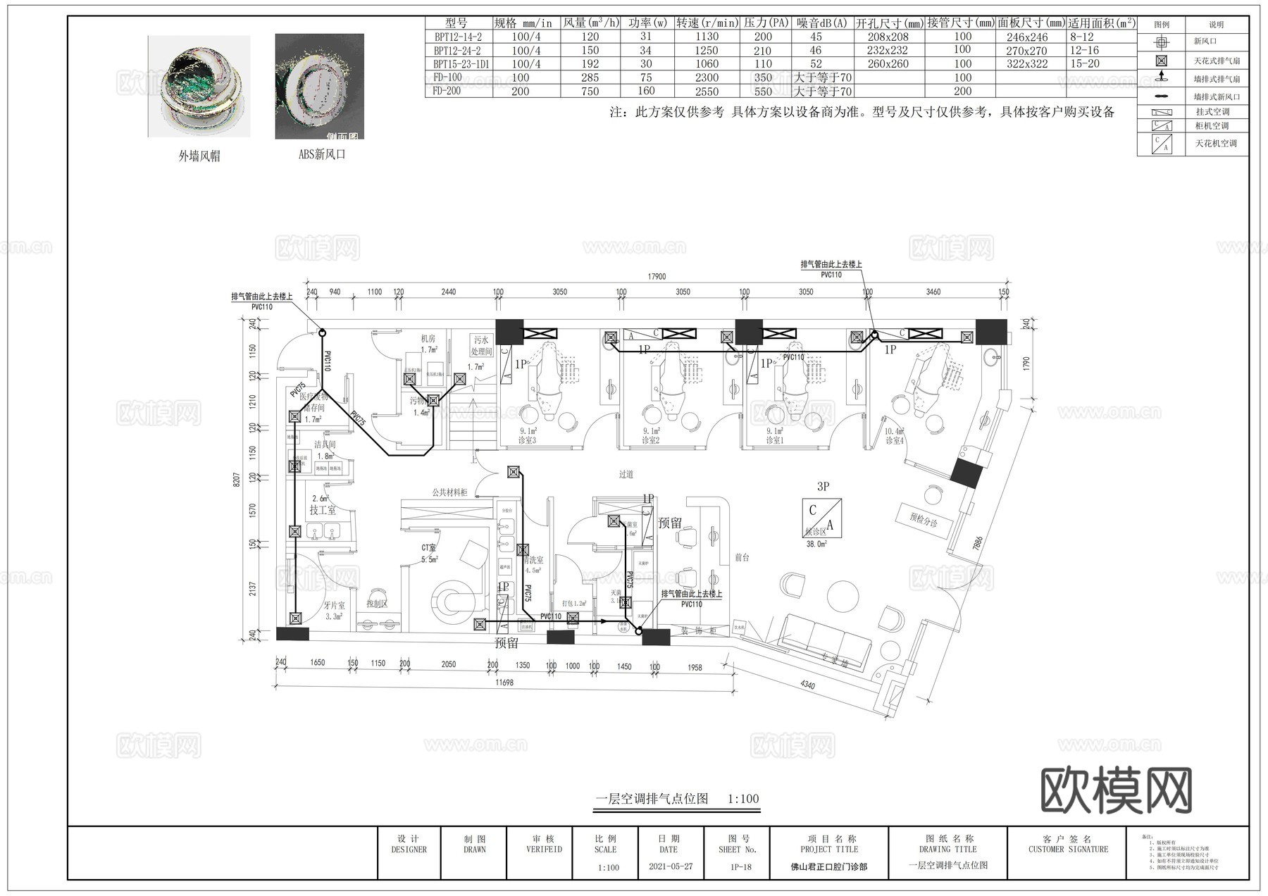 普君君正牙科口腔医院全套施工图cad施工图下载（渲染图6）