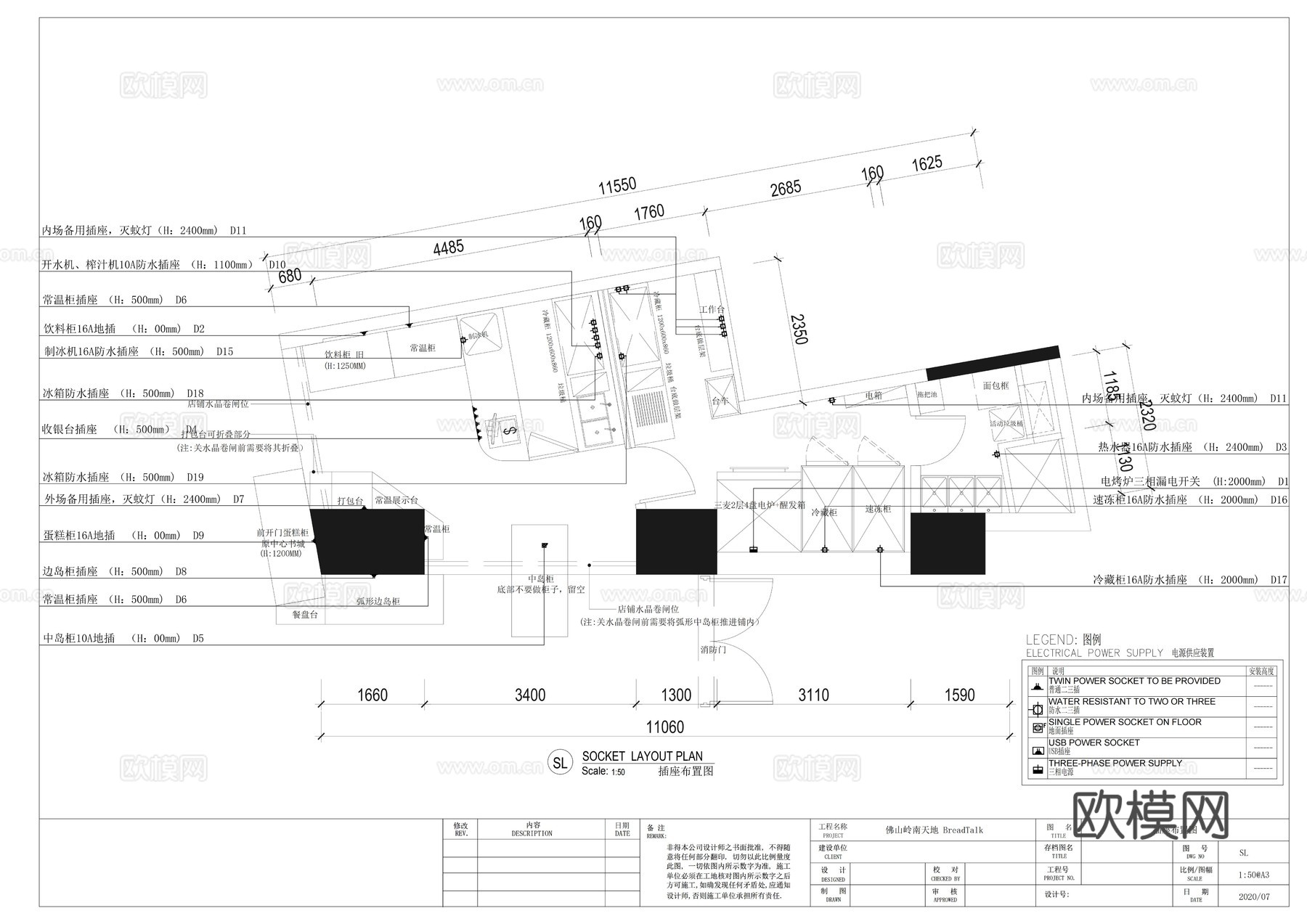 BreadTalk面包新语烘焙店点心全套施工图cad施工图
