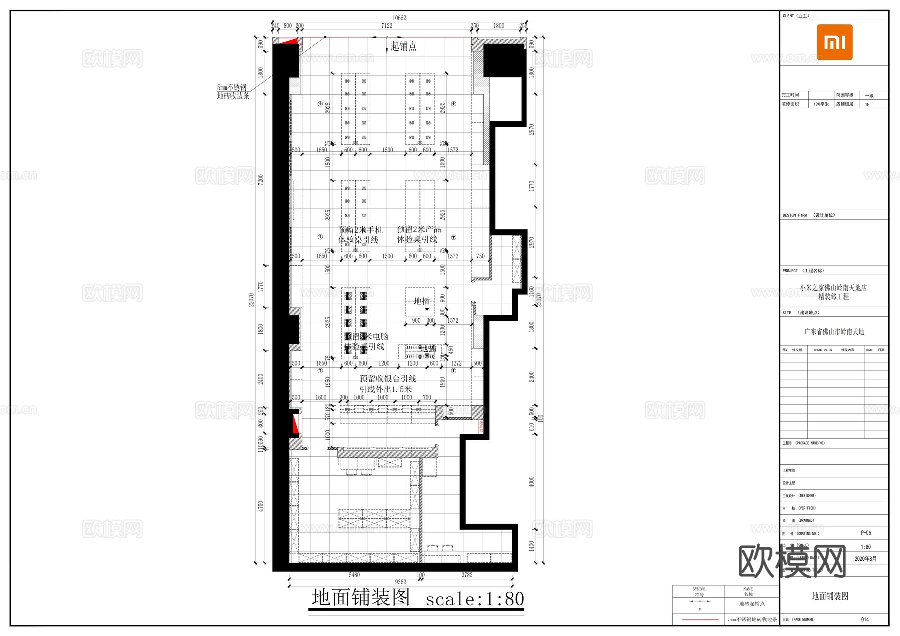 小米之家佛山岭南天地店施工图cad施工图下载（渲染图3）
