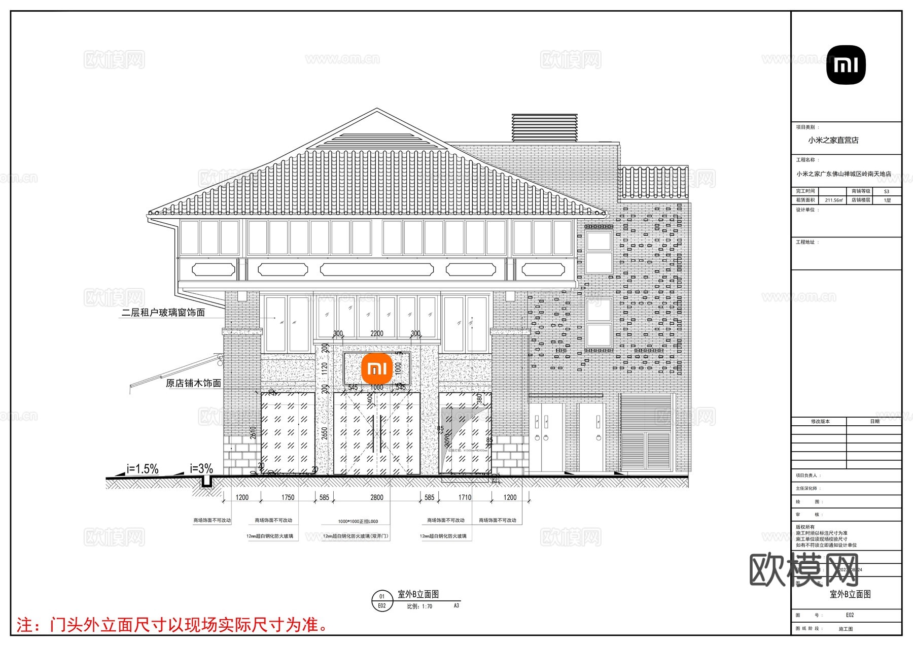 小米之家广东佛山禅城区岭南天地店施工图cad施工图