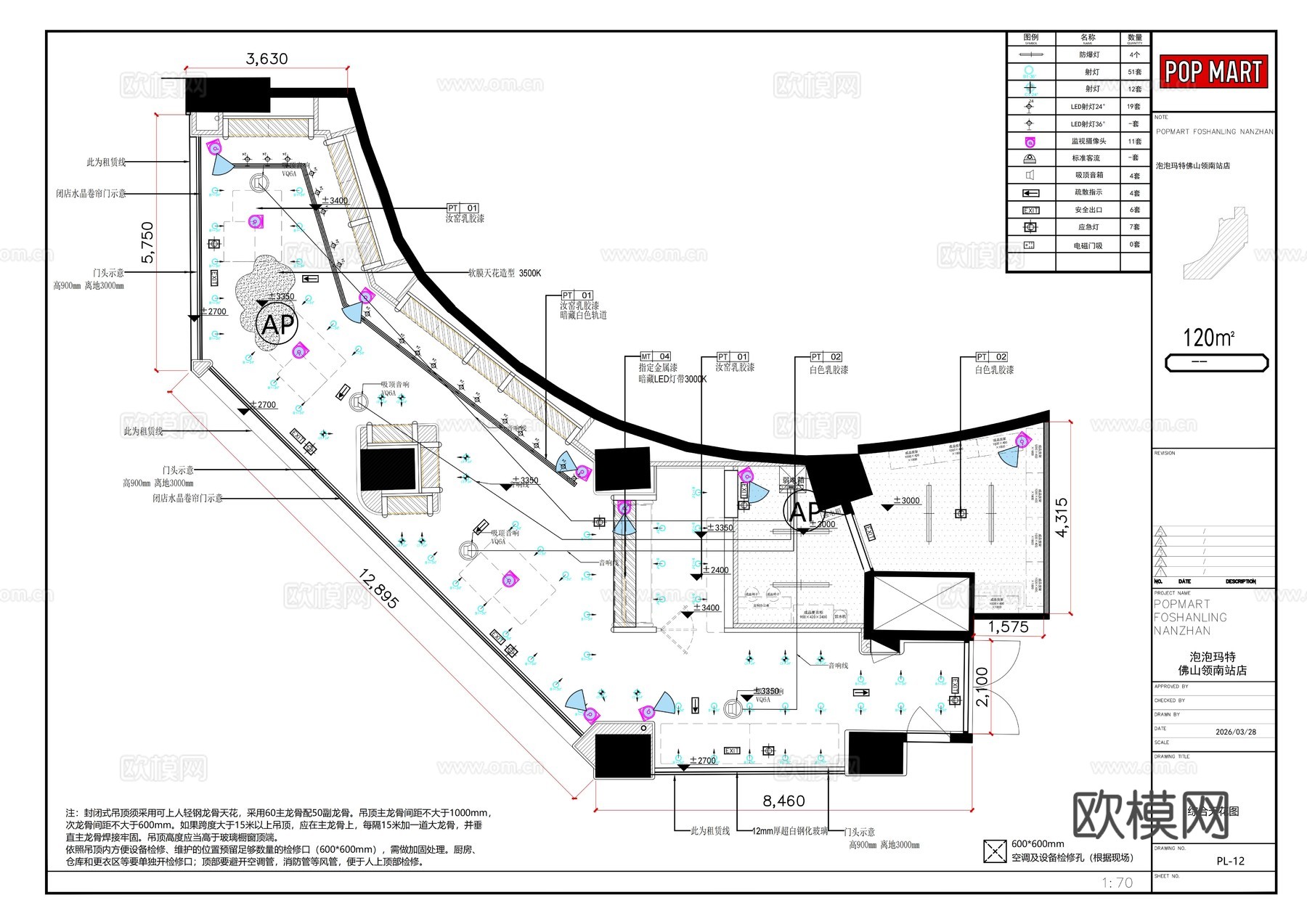 泡泡玛特盲盒手办潮玩周边治愈系全套施工图cad施工图cad施工图