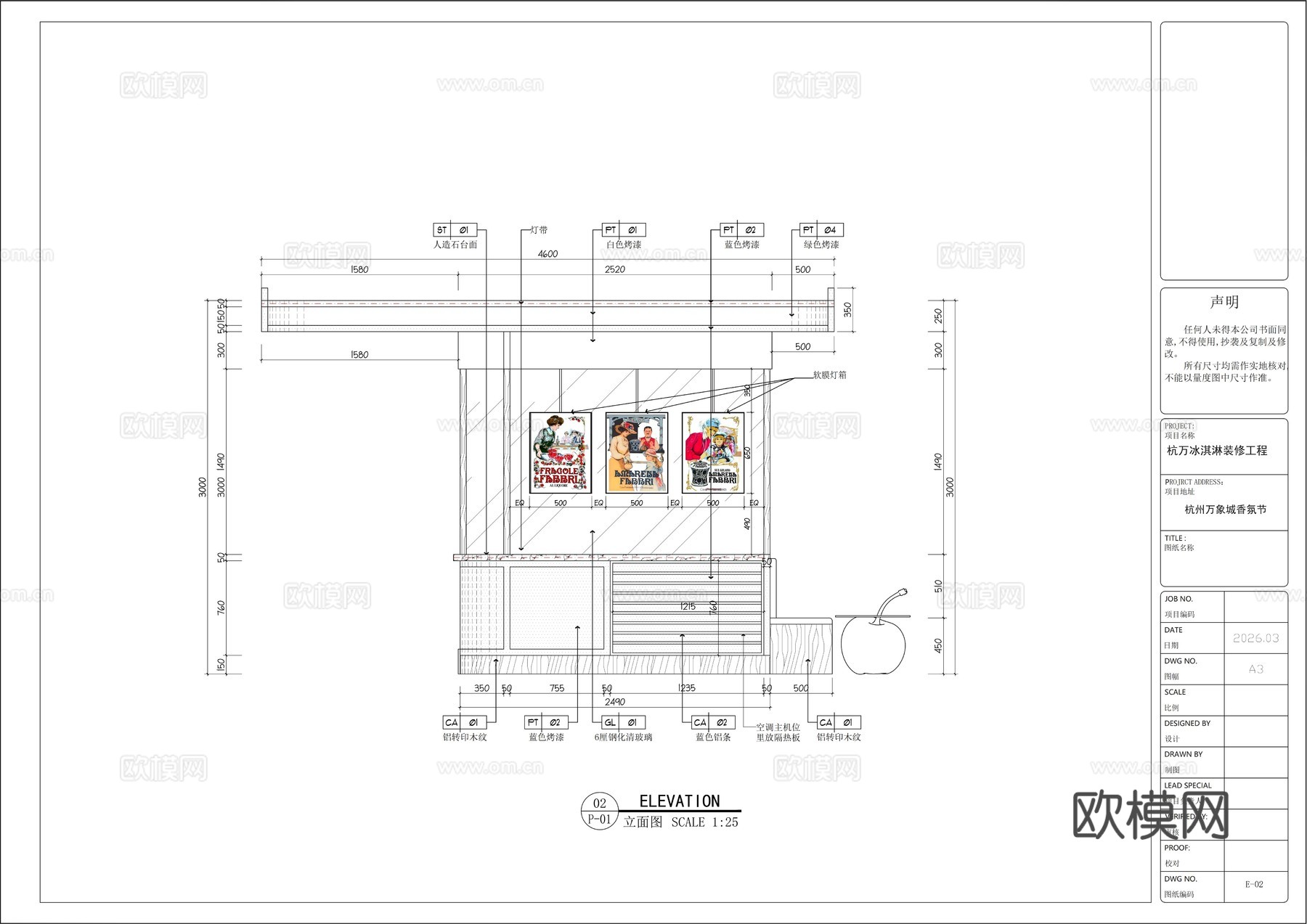 意大利冰淇淋效果图施工图cad施工图下载（渲染图8）