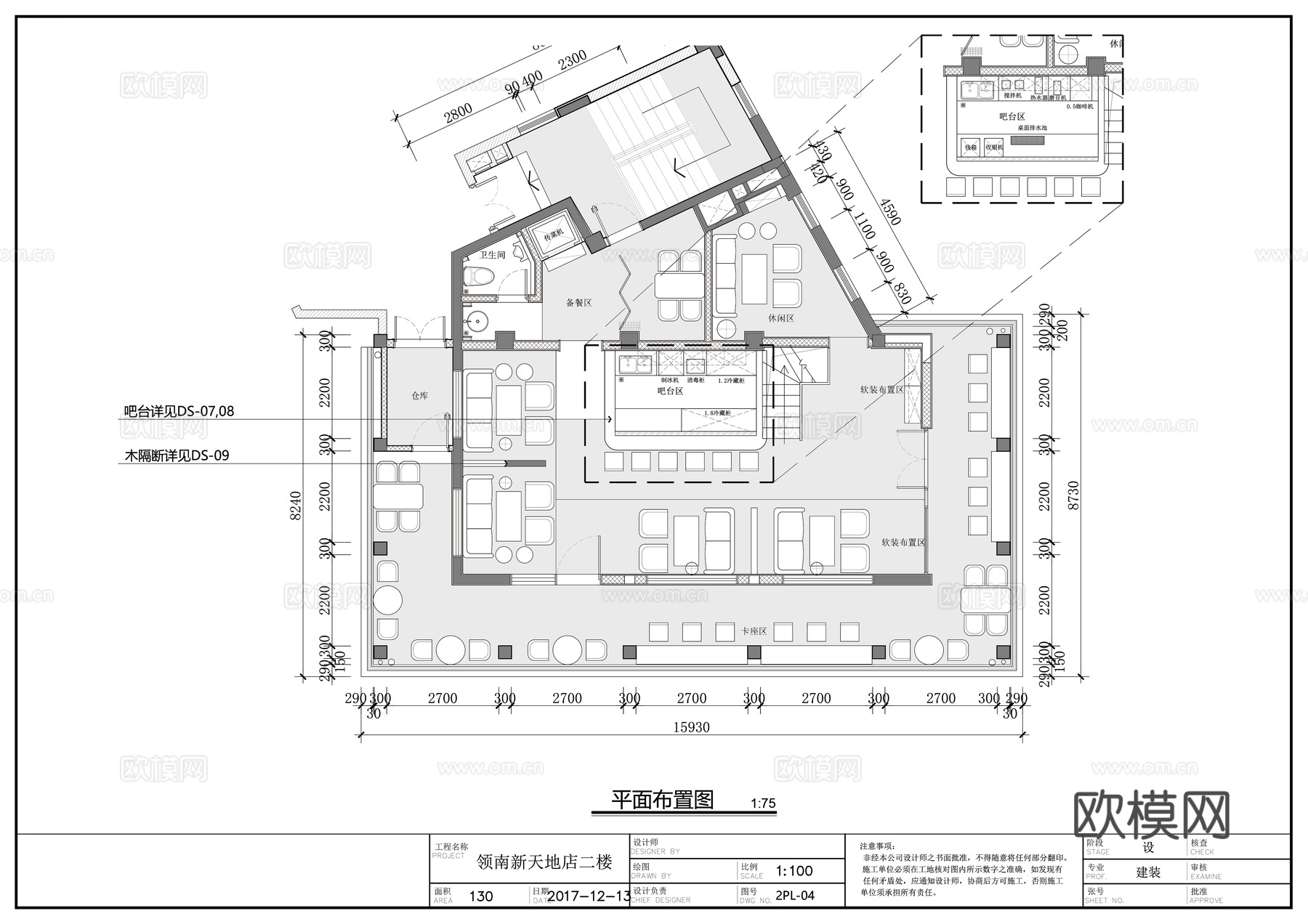 星巴克咖啡厅瑞幸咖啡库迪咖啡霸王茶姬平面布置图cad施工图