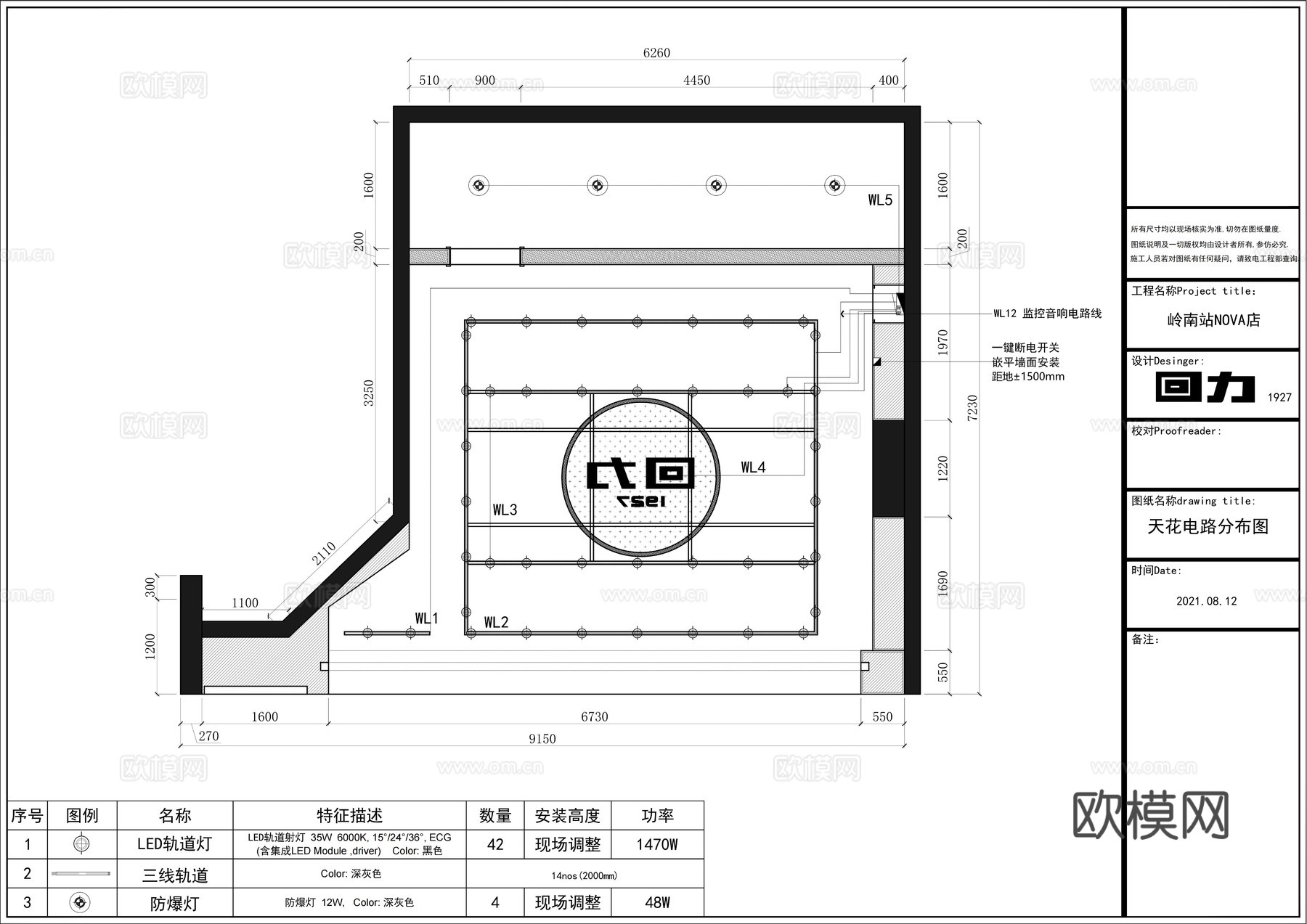 回力运动帆布鞋专卖店阿迪达斯耐克新百伦cad施工图