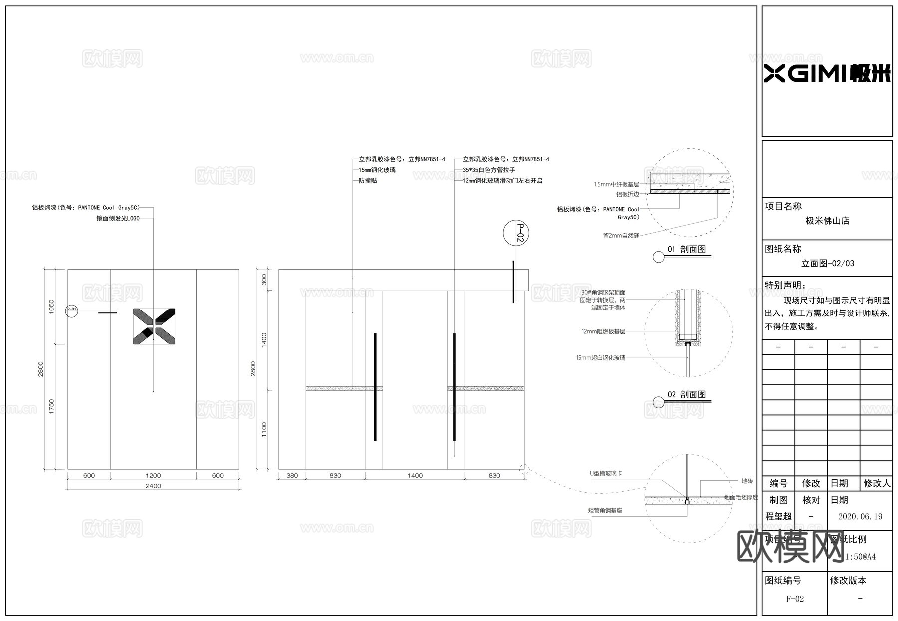 极米投影仪佛山店全套施工图cad施工图下载（渲染图6）