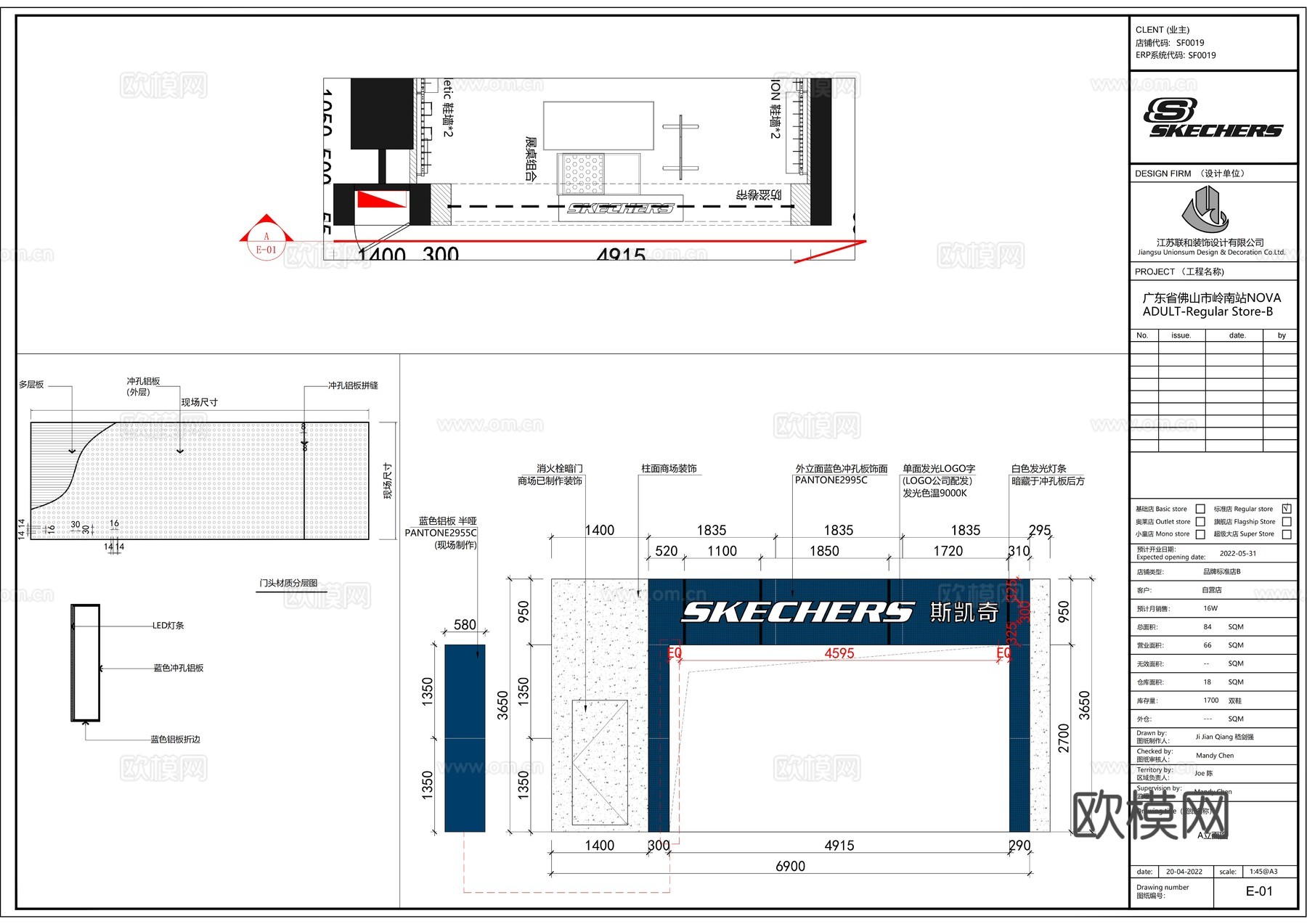 斯凯奇运动鞋运动服装全套施工图cad施工图