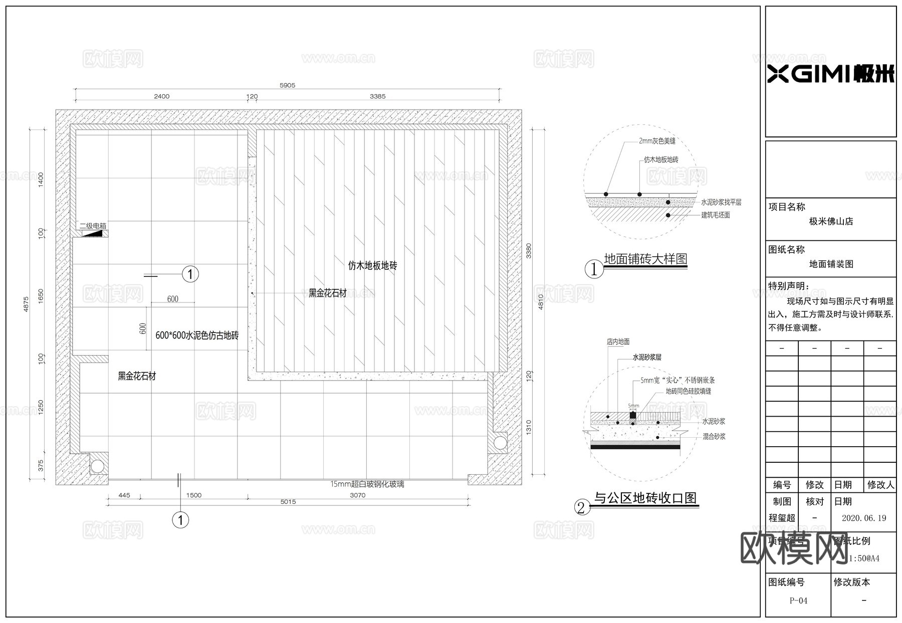 极米投影仪佛山店全套施工图cad施工图下载（渲染图2）