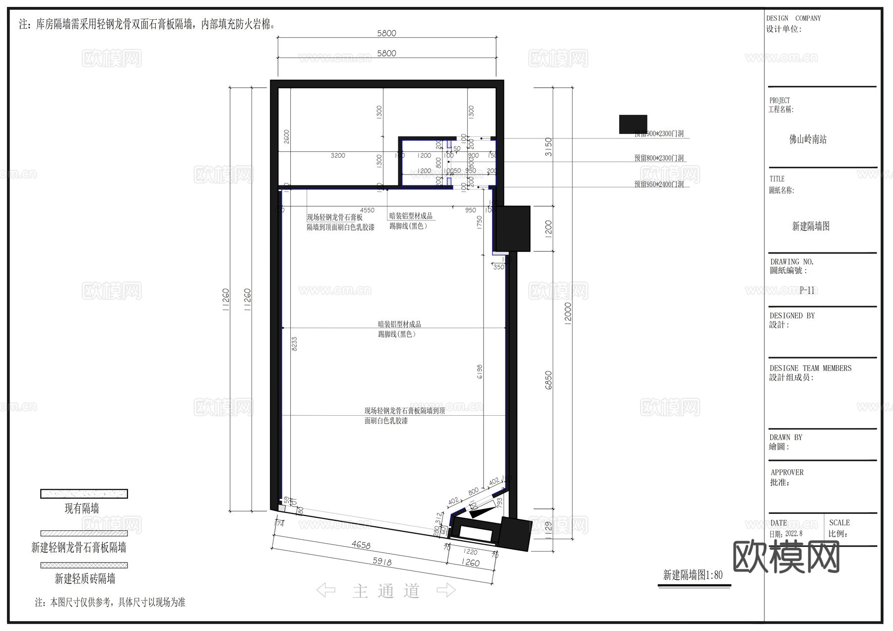 蕉下联营佛山岭南站店施工图cad施工图下载（渲染图2）