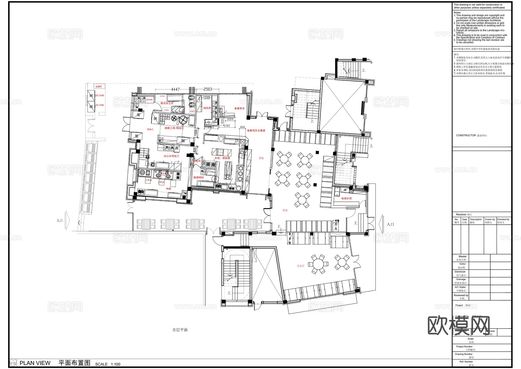 佛山吴系中式茶餐厅早茶平面布置图cad施工图下载