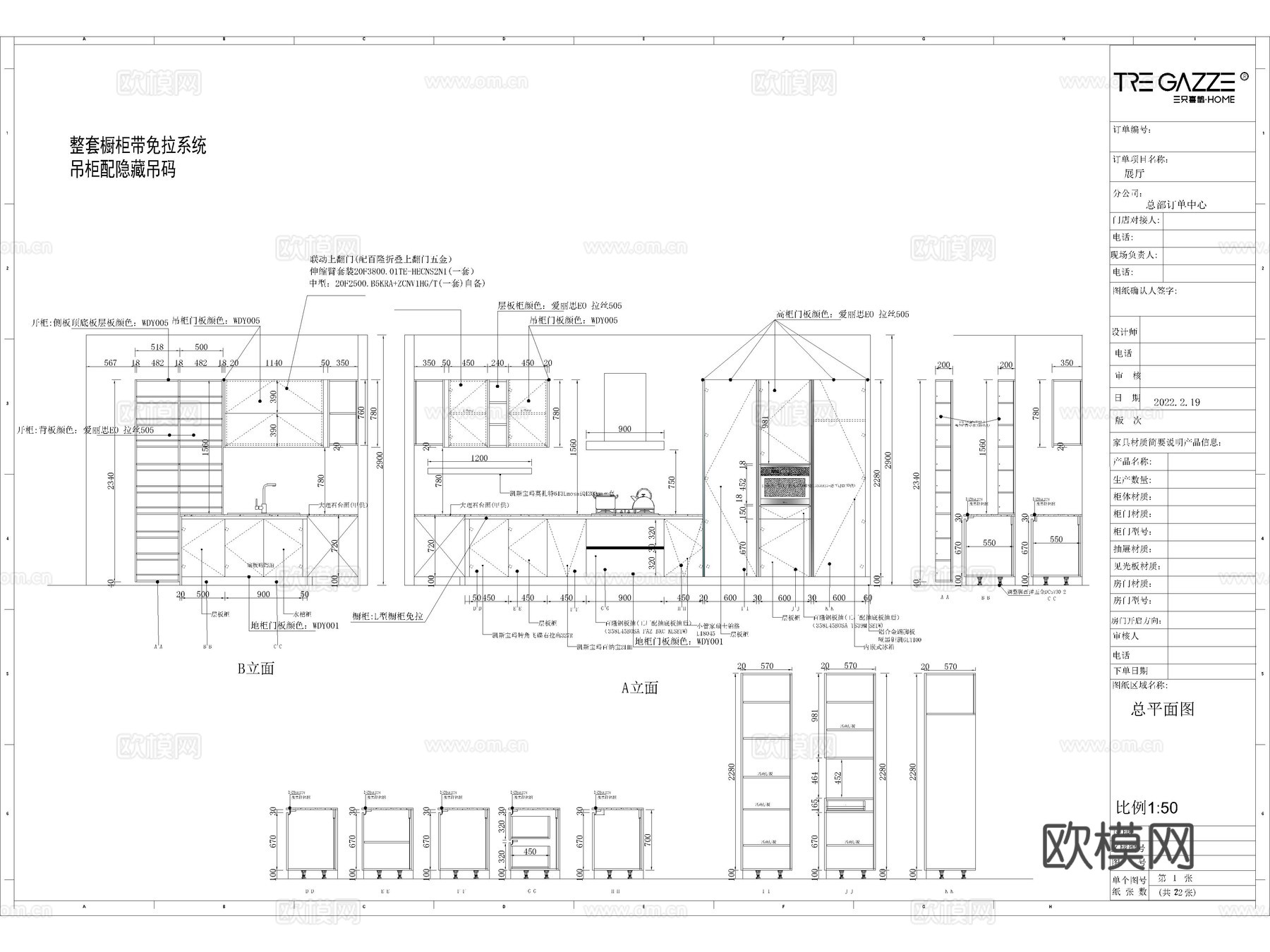 2026年最新橱柜设计规范家具节点CAD施工图工艺cad施工图