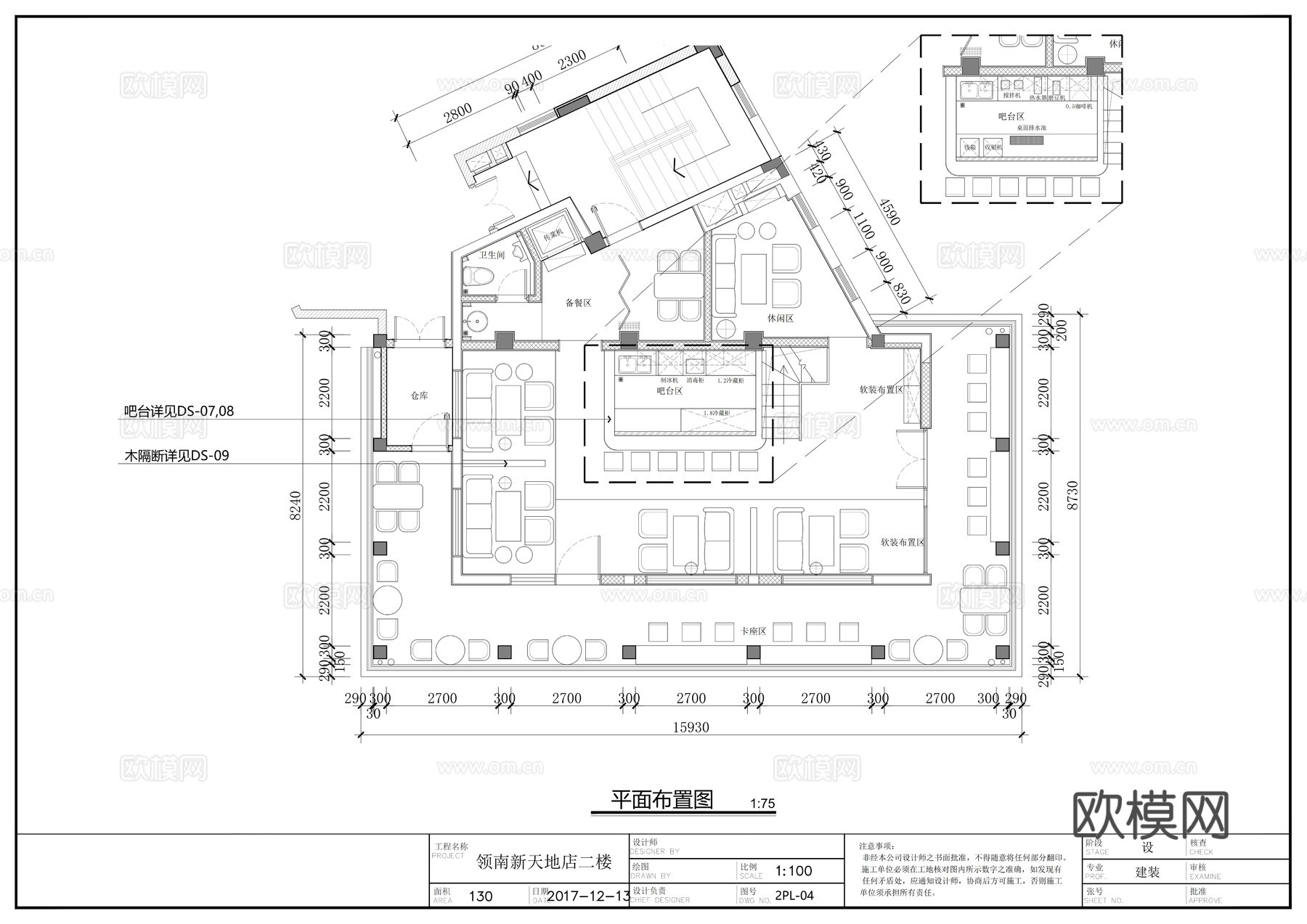 星巴克咖啡厅瑞幸咖啡库迪咖啡霸王茶姬平面布置图cad施工图