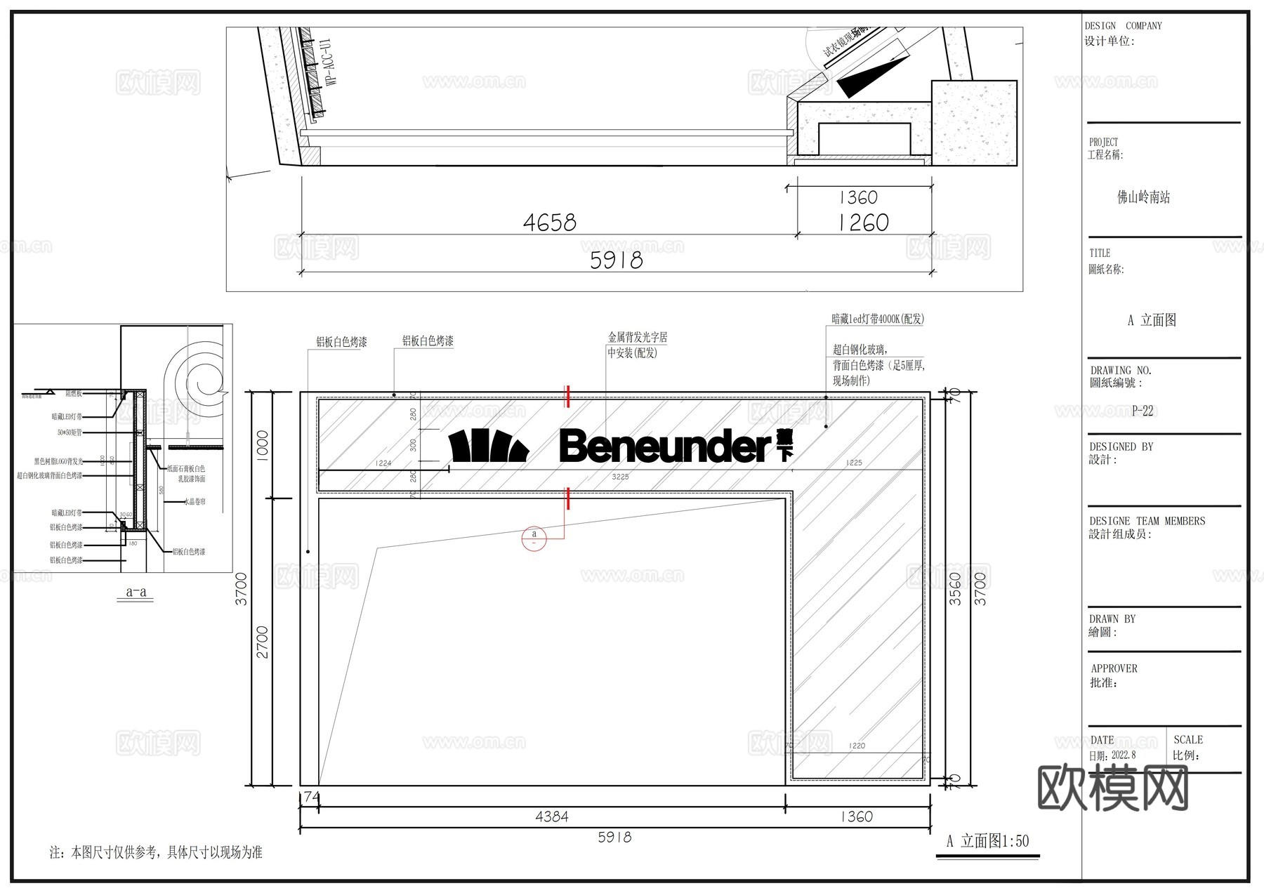 蕉下联营佛山岭南站店施工图cad施工图下载（渲染图6）