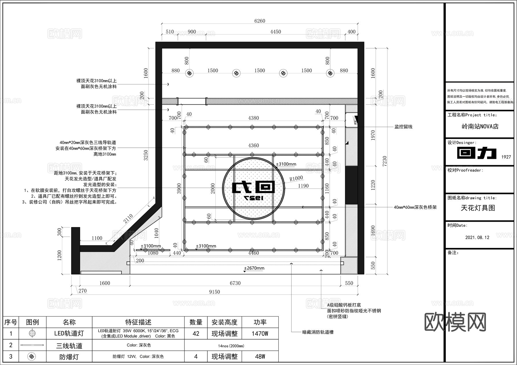 回力运动帆布鞋专卖店阿迪达斯耐克新百伦cad施工图