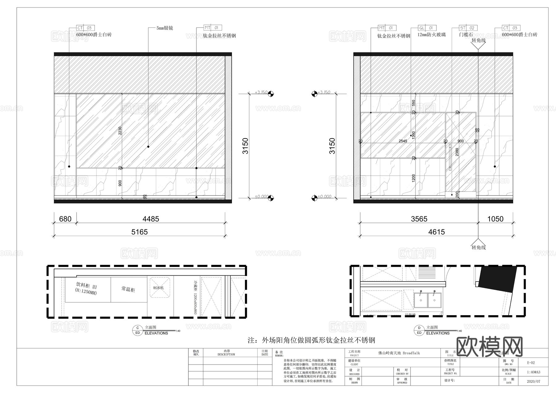 BreadTalk面包新语烘焙店点心全套施工图cad施工图