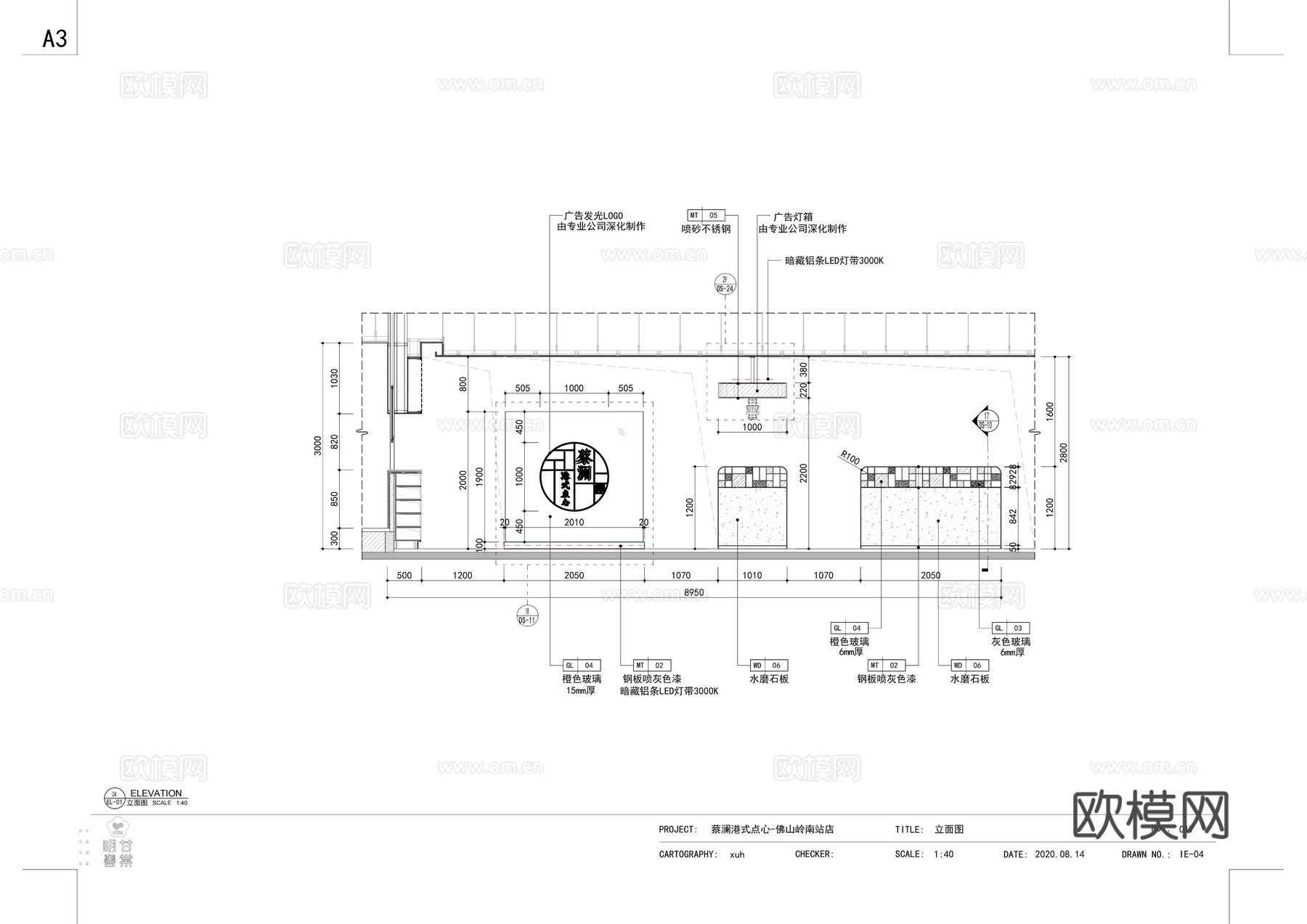 蔡澜港式点心佛山岭南站店全套施工图cad施工图下载（渲染图6）