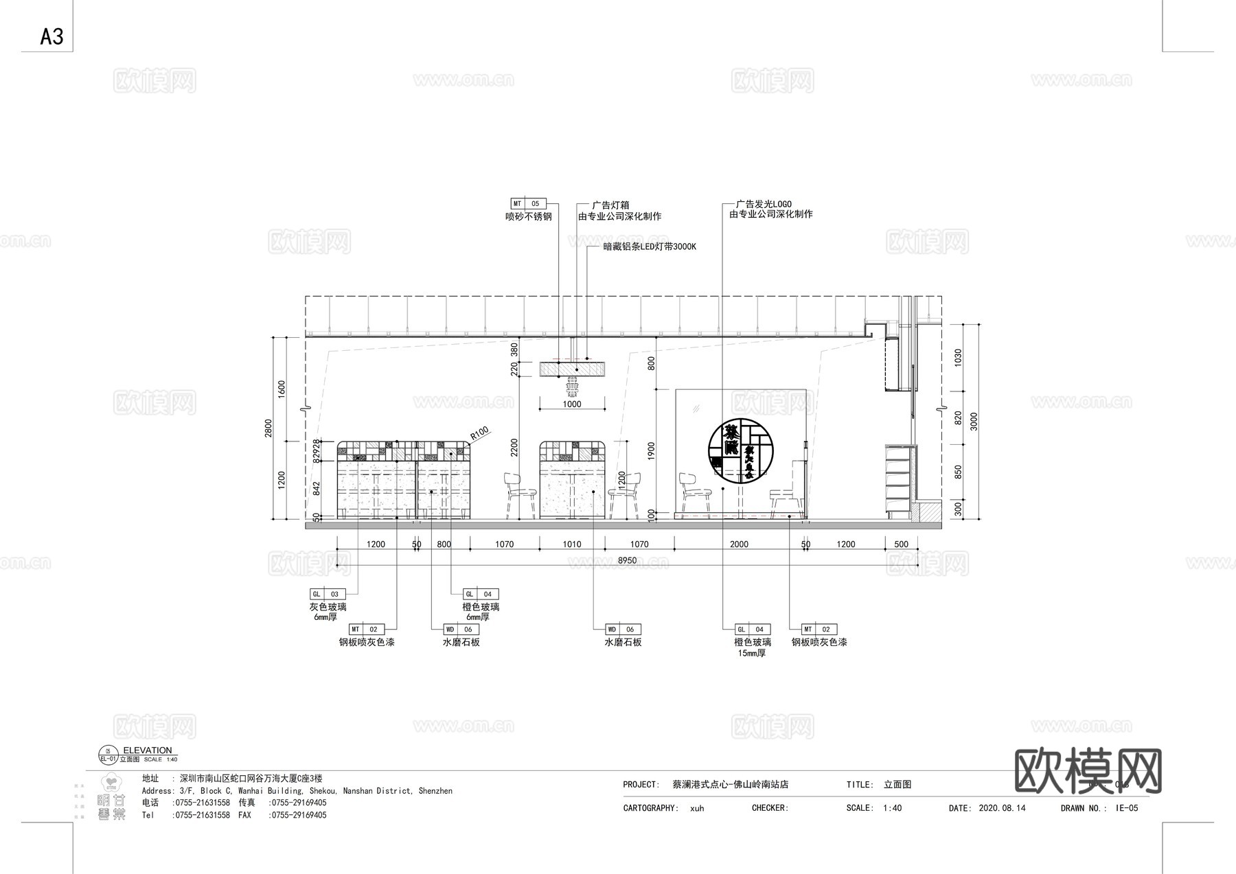 蔡澜港式点心佛山岭南站店全套施工图cad施工图下载（渲染图7）