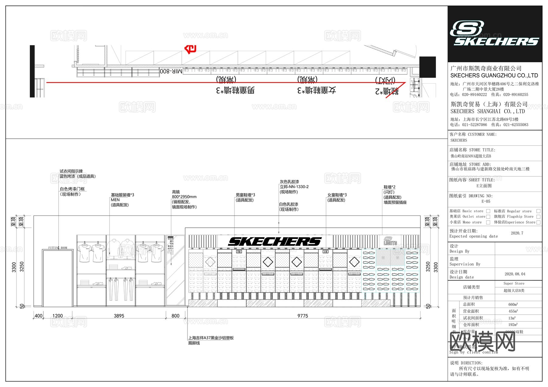 斯凯奇运动鞋运动服装全套施工图cad施工图
