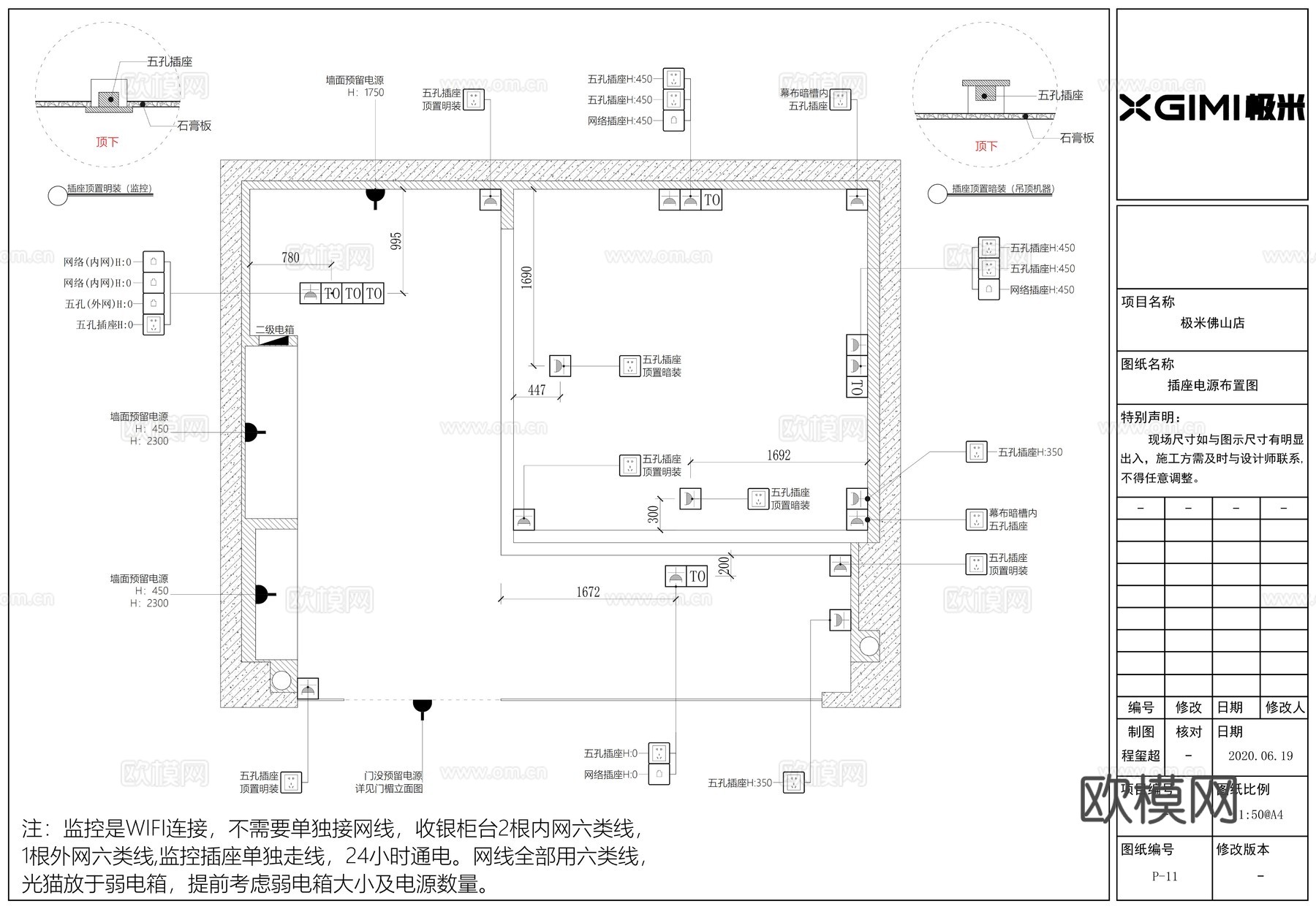 极米投影仪佛山店全套施工图cad施工图下载（渲染图5）