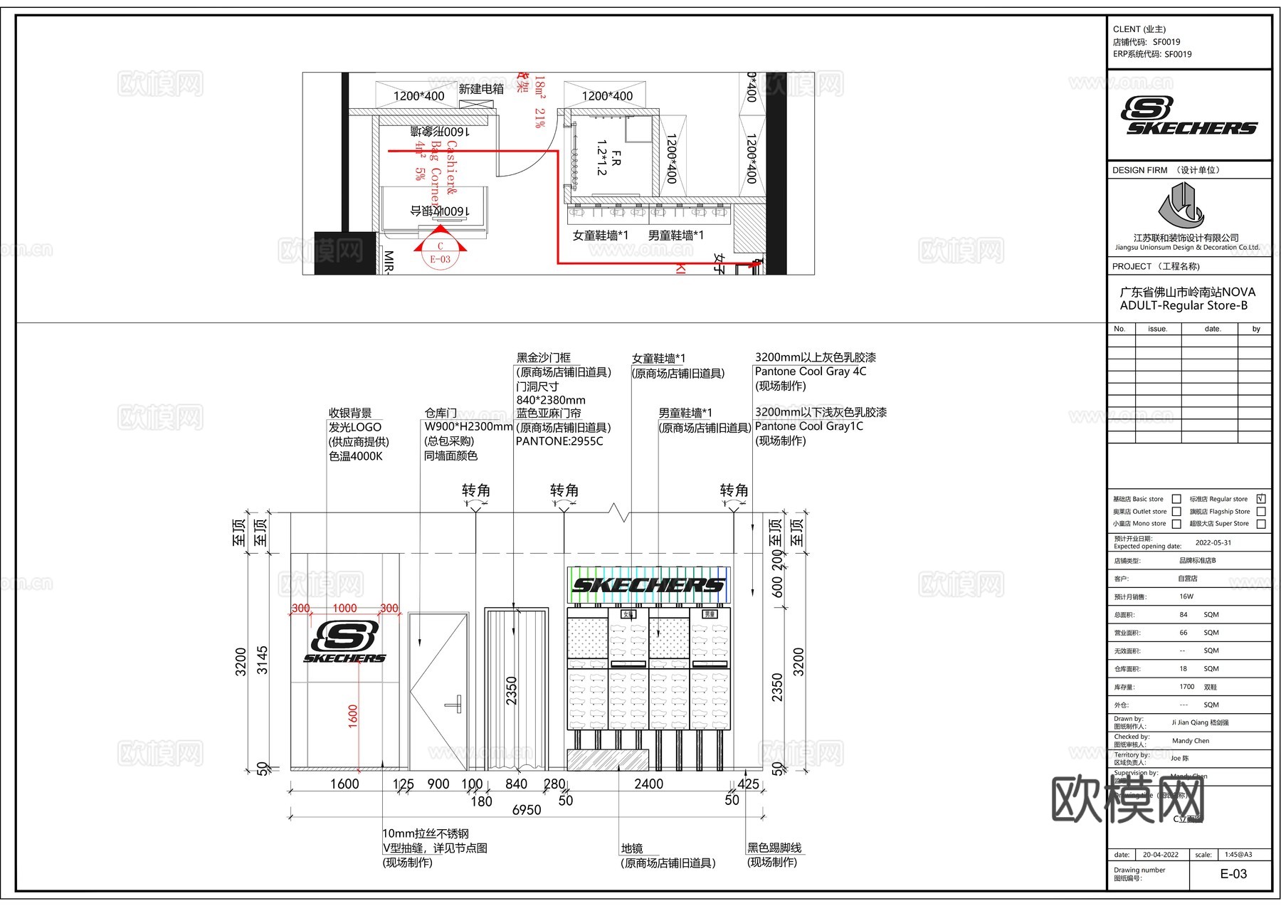 斯凯奇运动鞋运动服装全套施工图cad施工图