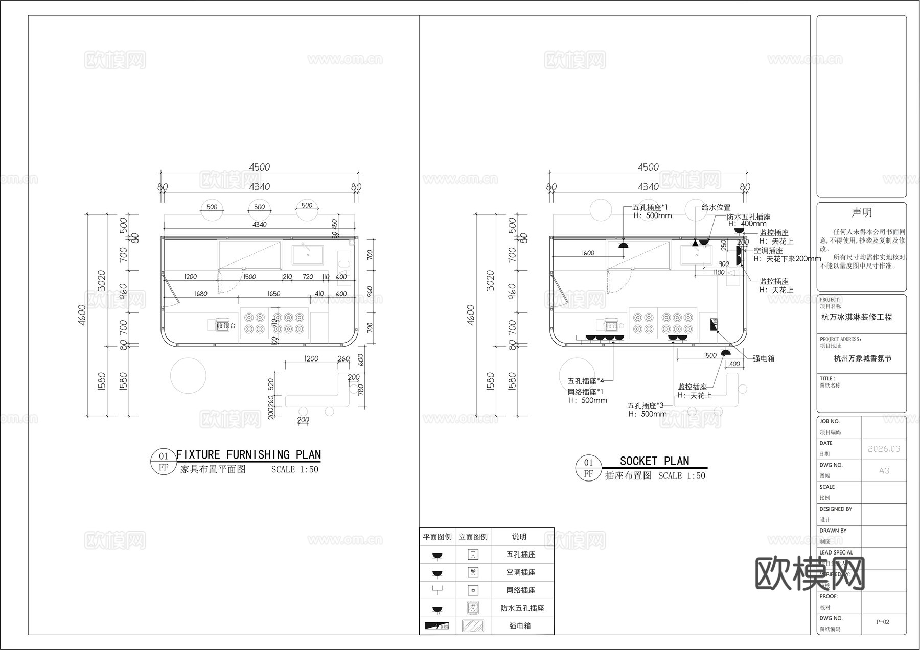 意大利冰淇淋效果图施工图cad施工图下载（渲染图5）