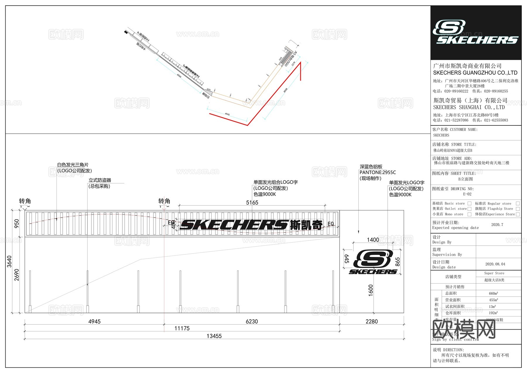 斯凯奇运动鞋运动服装全套施工图cad施工图