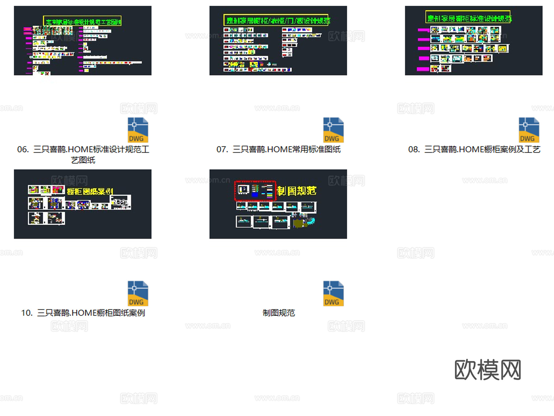 2026年最新全屋定制家具设计规范CAD施工工艺图库cad施工图