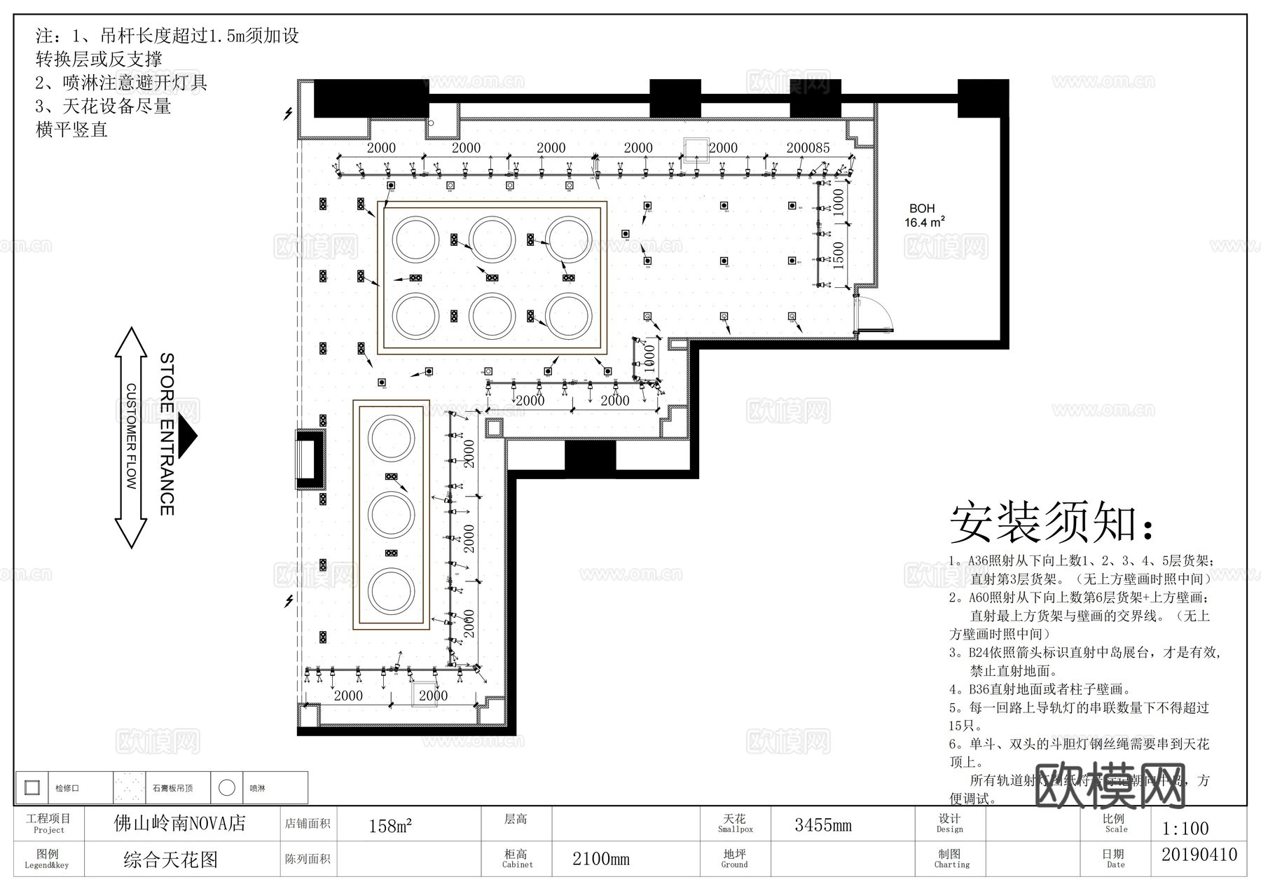 乐高佛山岭南NOVA店施工图纸cad施工图下载（渲染图4）