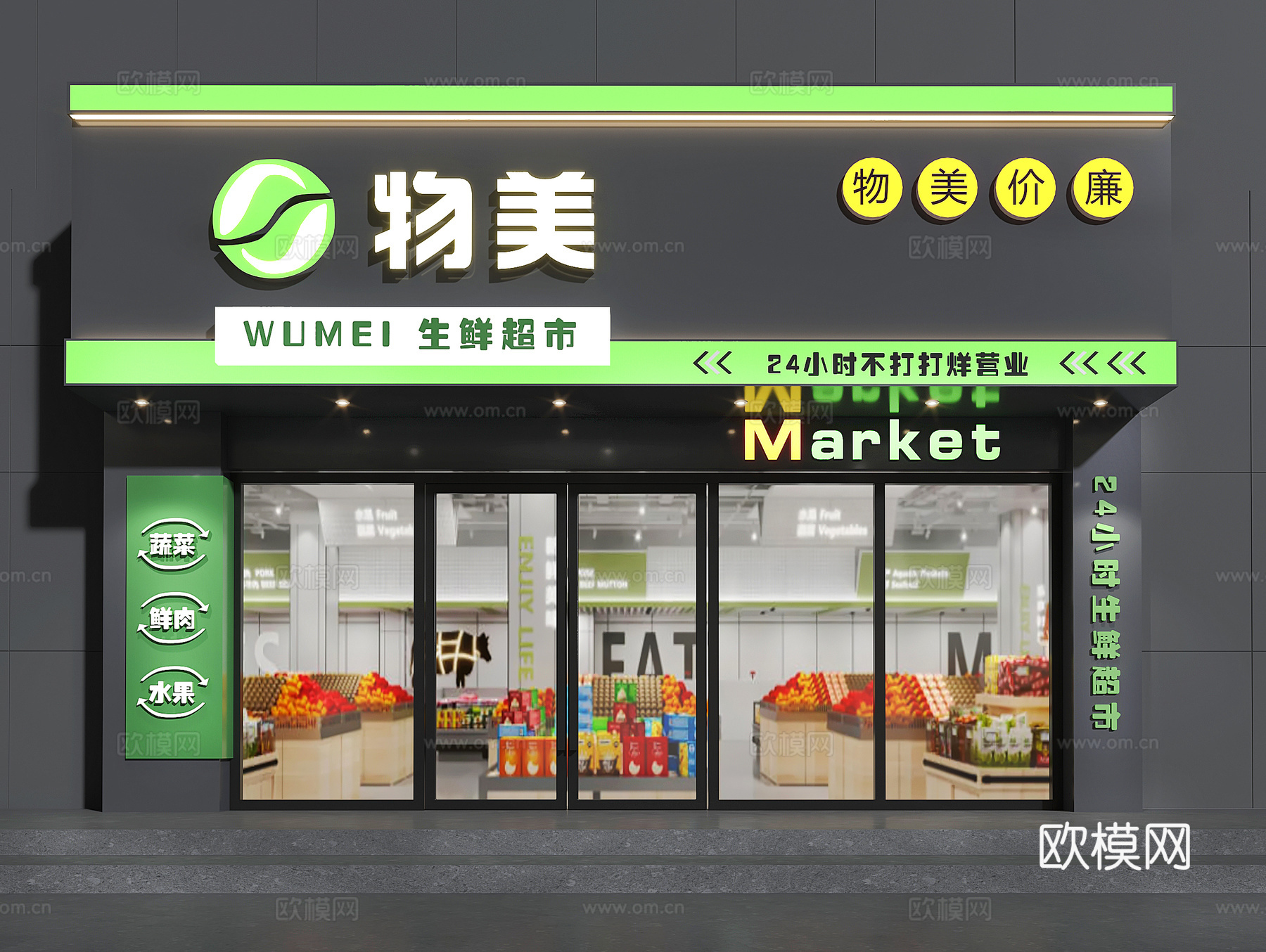 超市门头 便利店门头 水果店门头 门头设计 零食店门头su模型