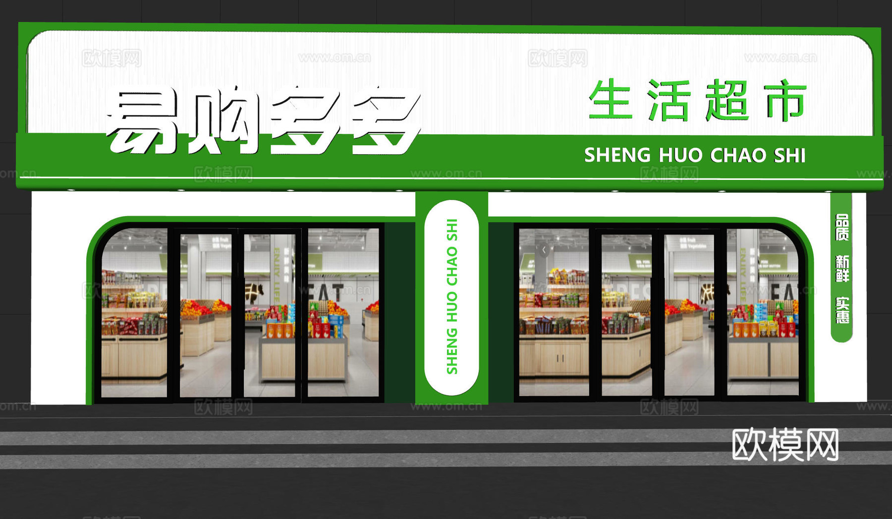 超市门头 便利店门头 水果店门头 门头设计 零食店门头su模型