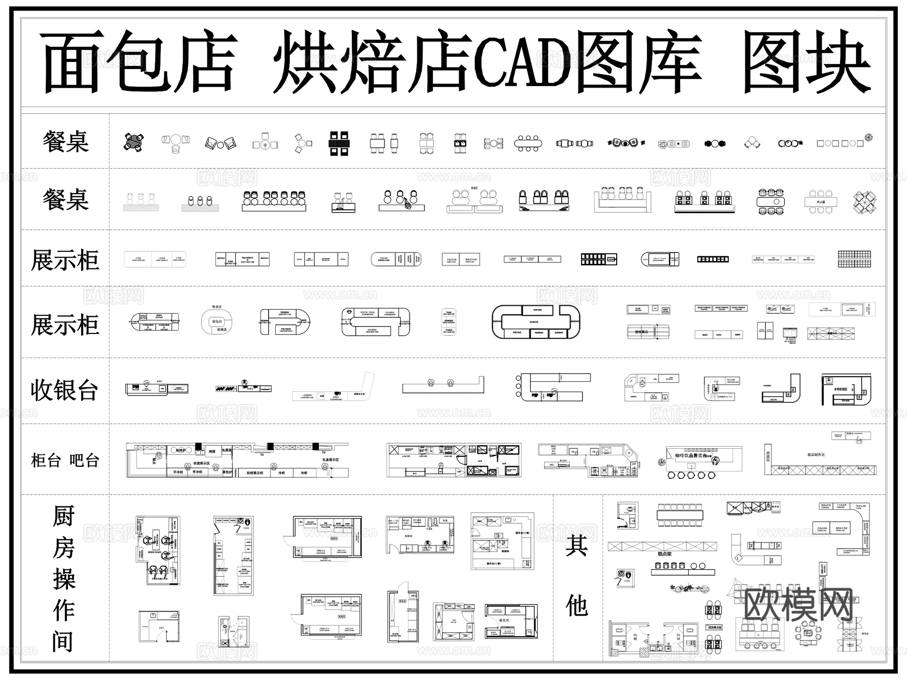 面包店 蛋糕店 烘焙店 甜品店 奶茶店 咖啡店cad施工图下载