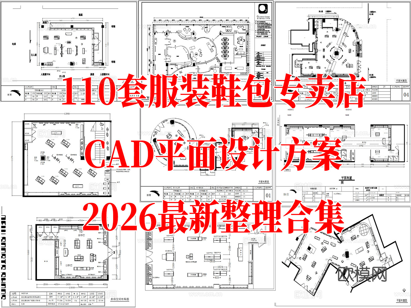 服装店 运动服装店 运动鞋包专卖店 休闲服装店 男装女装 男cad施工图