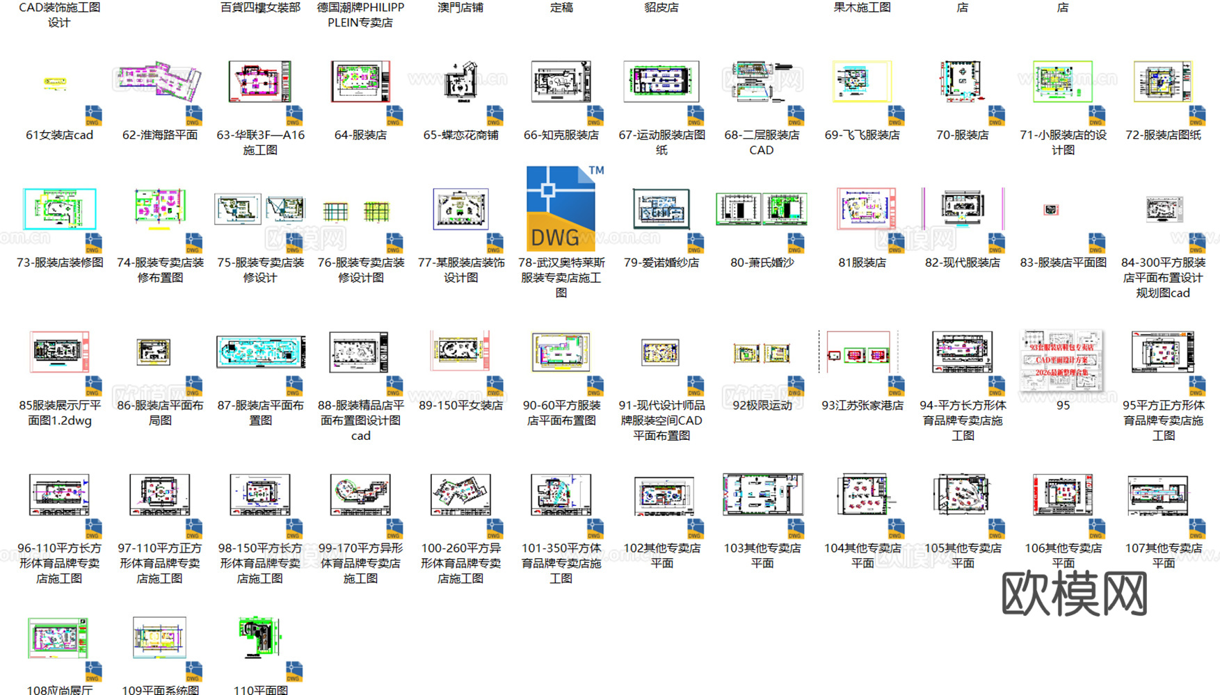 服装店 运动服装店 运动鞋包专卖店 休闲服装店 男装女装 男cad施工图