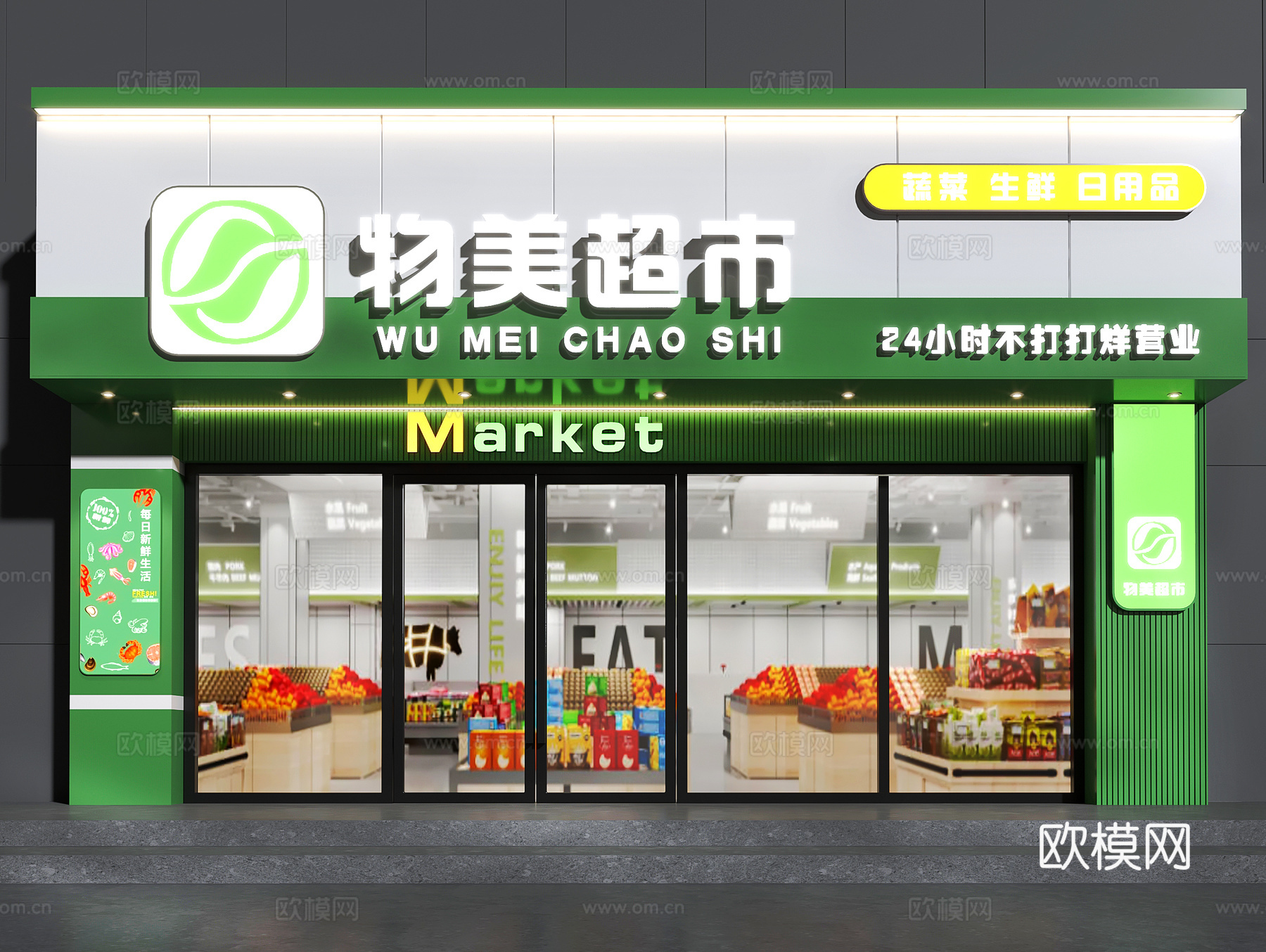 超市门头 便利店门头 水果店门头 门头设计 零食店门头su模型