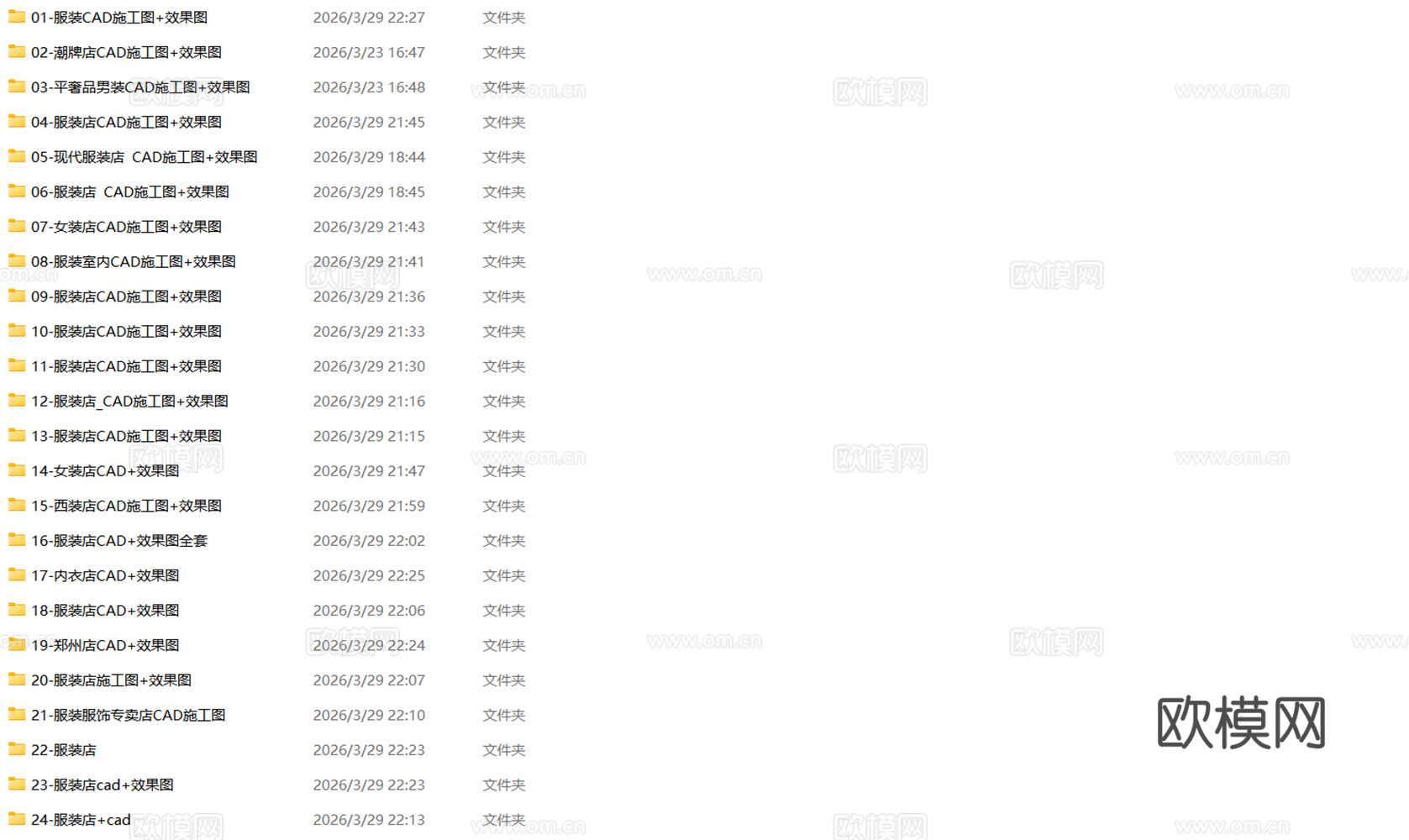 服装店 运动服装店 运动鞋包专卖店 休闲服装店 男装女装 男cad施工图