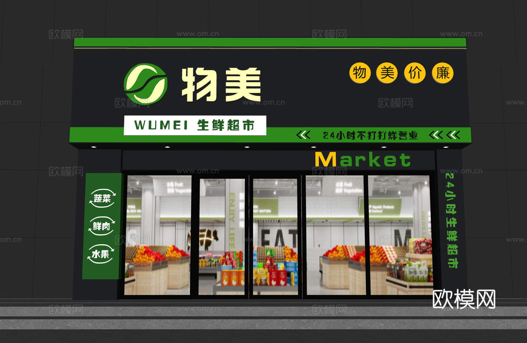 超市门头 便利店门头 水果店门头 门头设计 零食店门头su模型