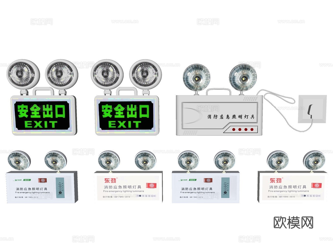 消防应急照明灯su模型
