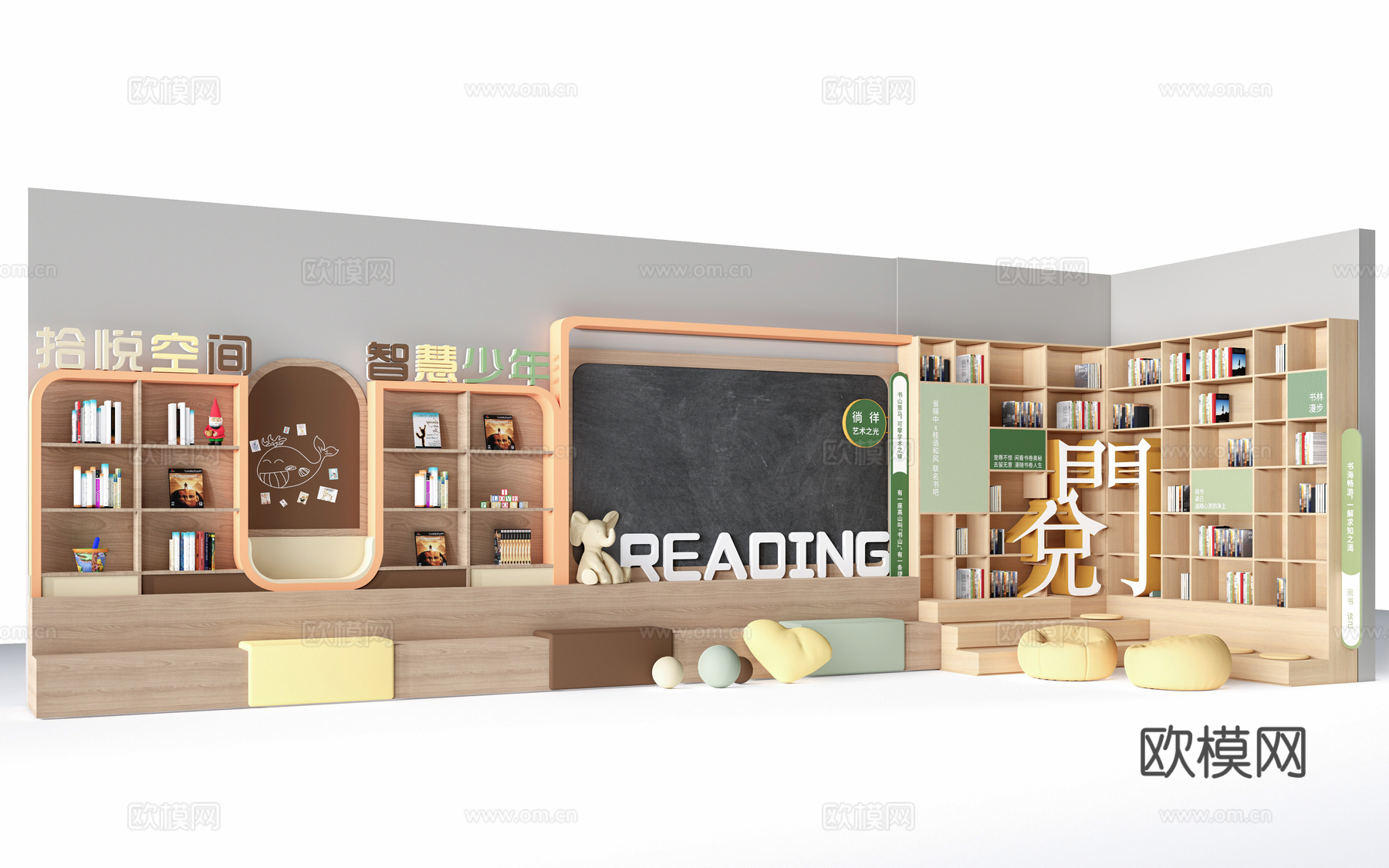 现代校园读书角 过道书架 学校过道装饰su模型