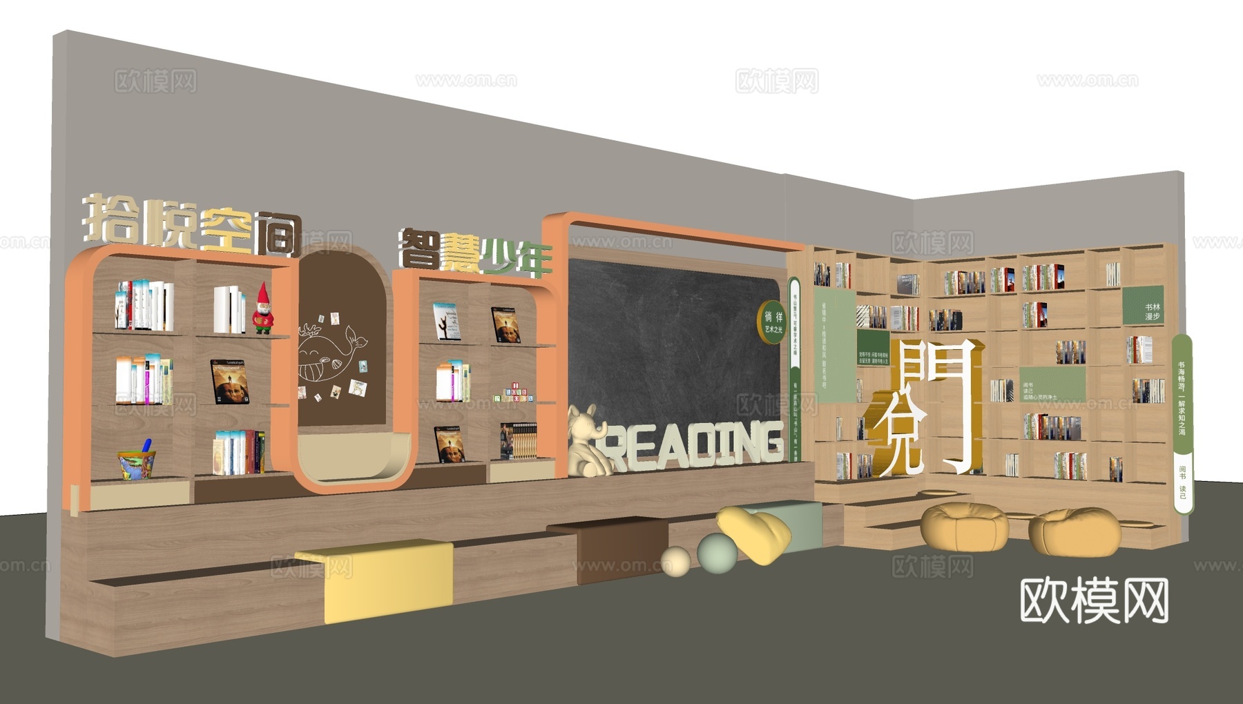 现代校园读书角 过道书架 学校过道装饰su模型