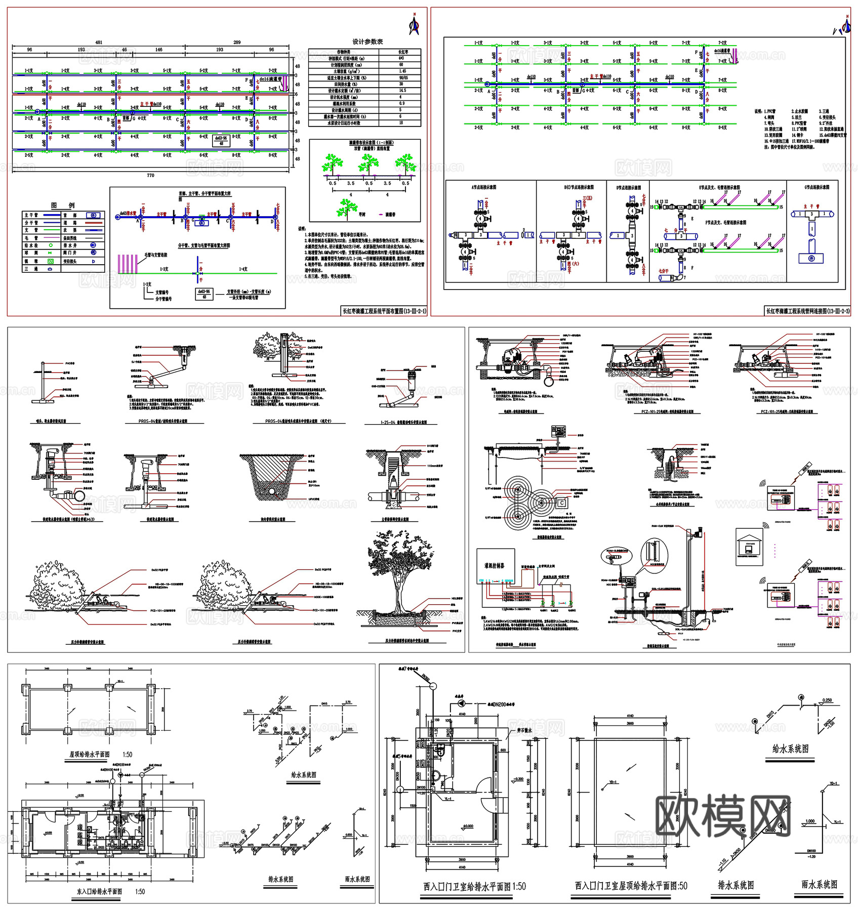喷灌浇灌系统景观园林绿化给水剖面做法工艺详图节点CAD素材图cad施工图