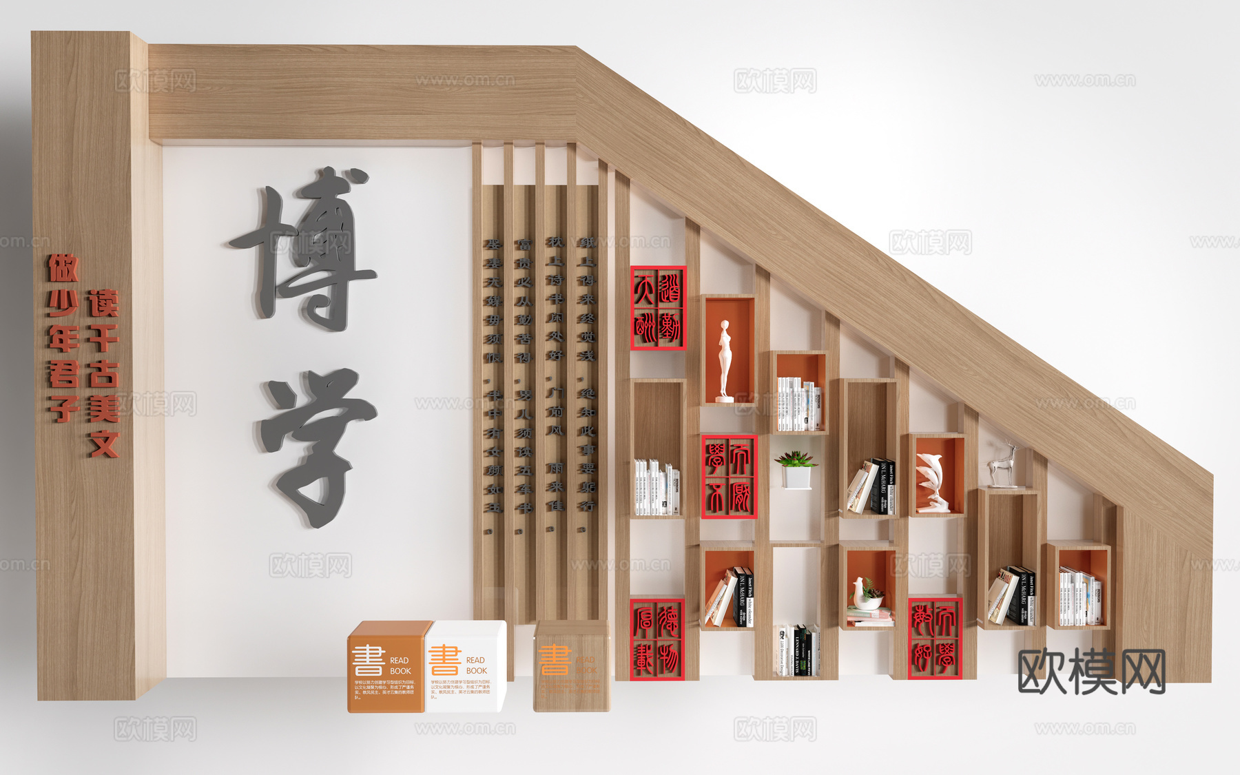 现代学校楼梯间装饰 校园文化墙 校园装饰墙 校园读书角su模型